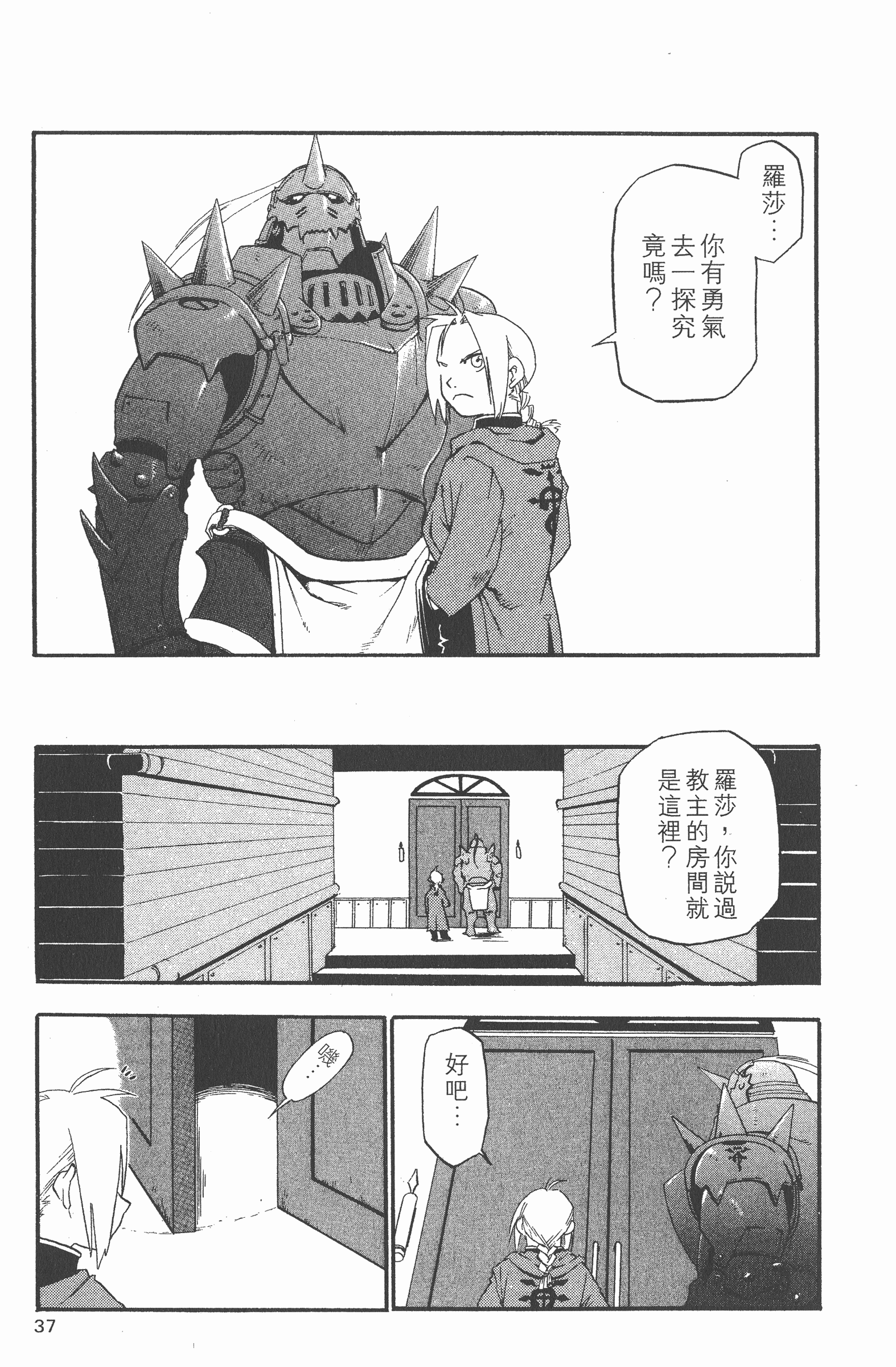 Page 38