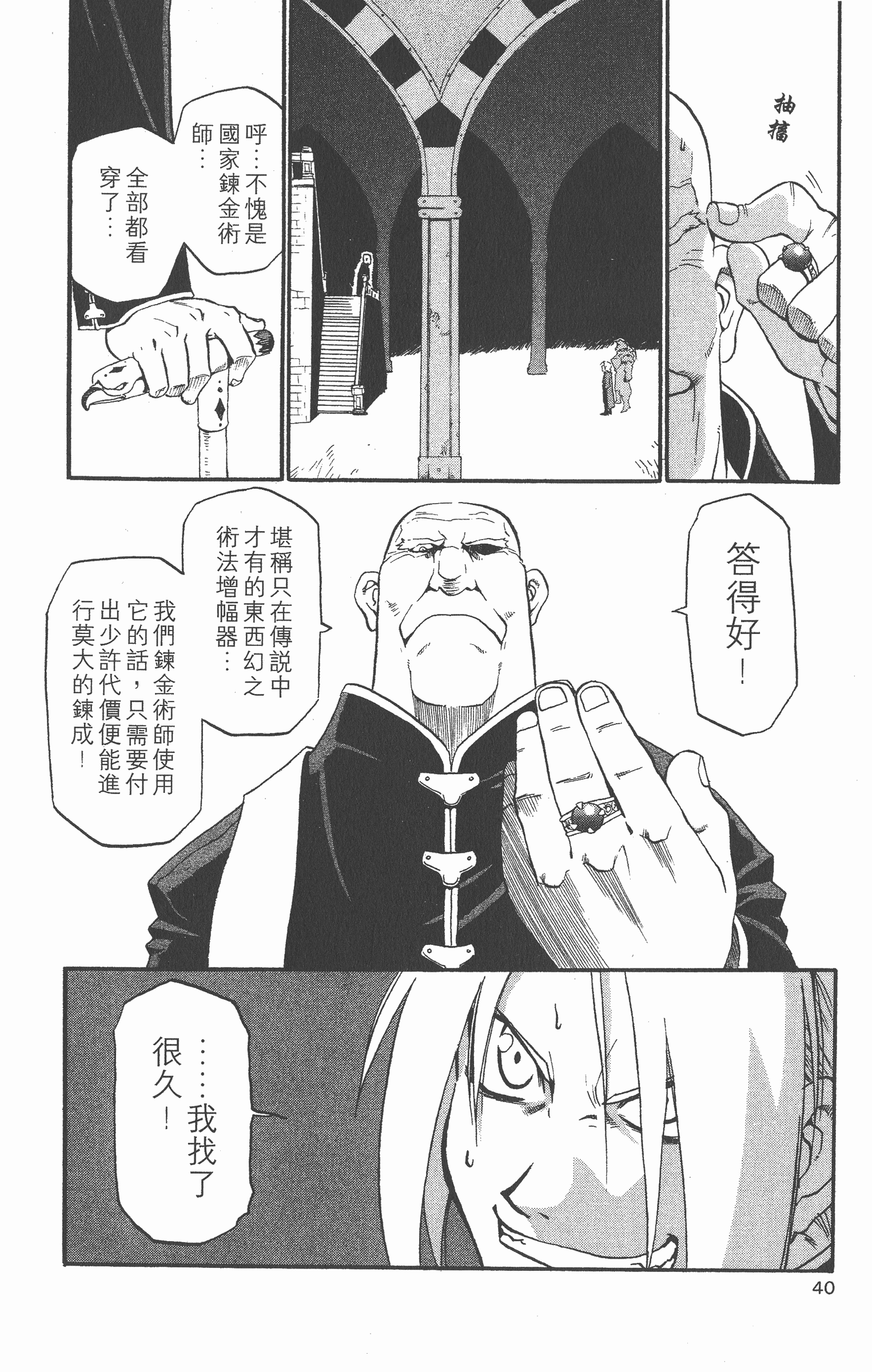 Page 41