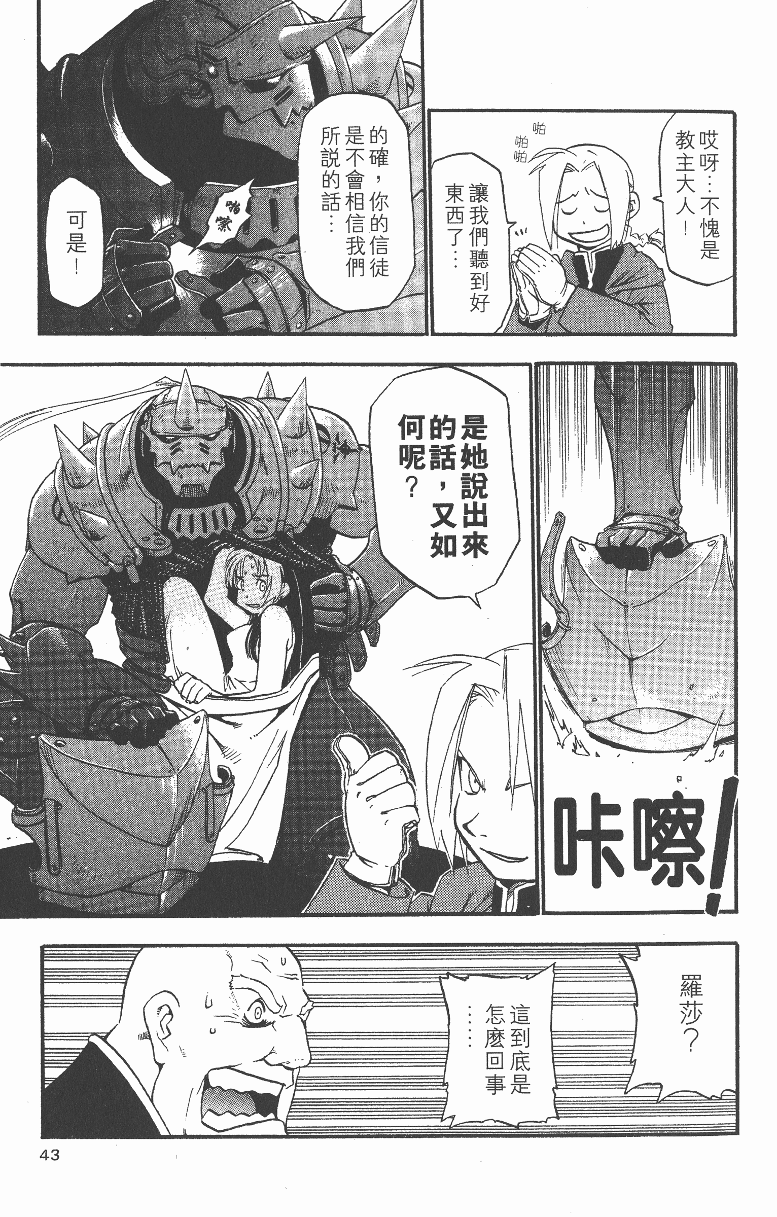 Page 44