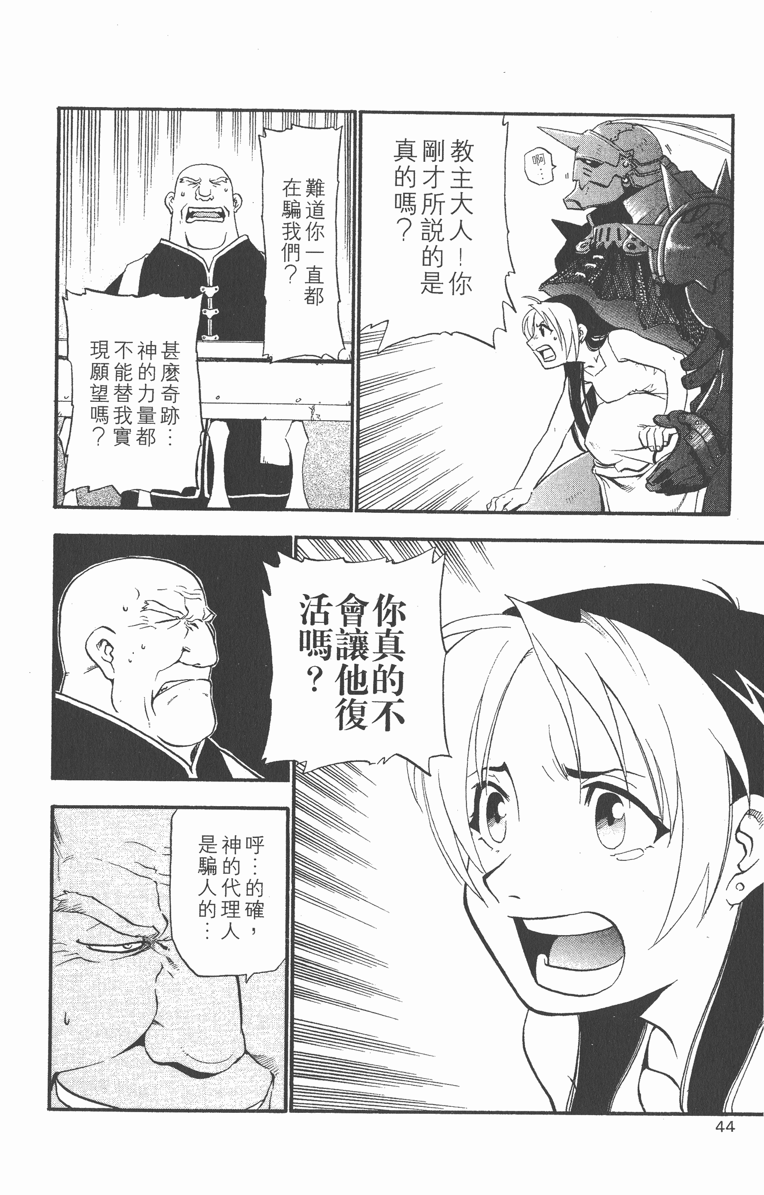 Page 45