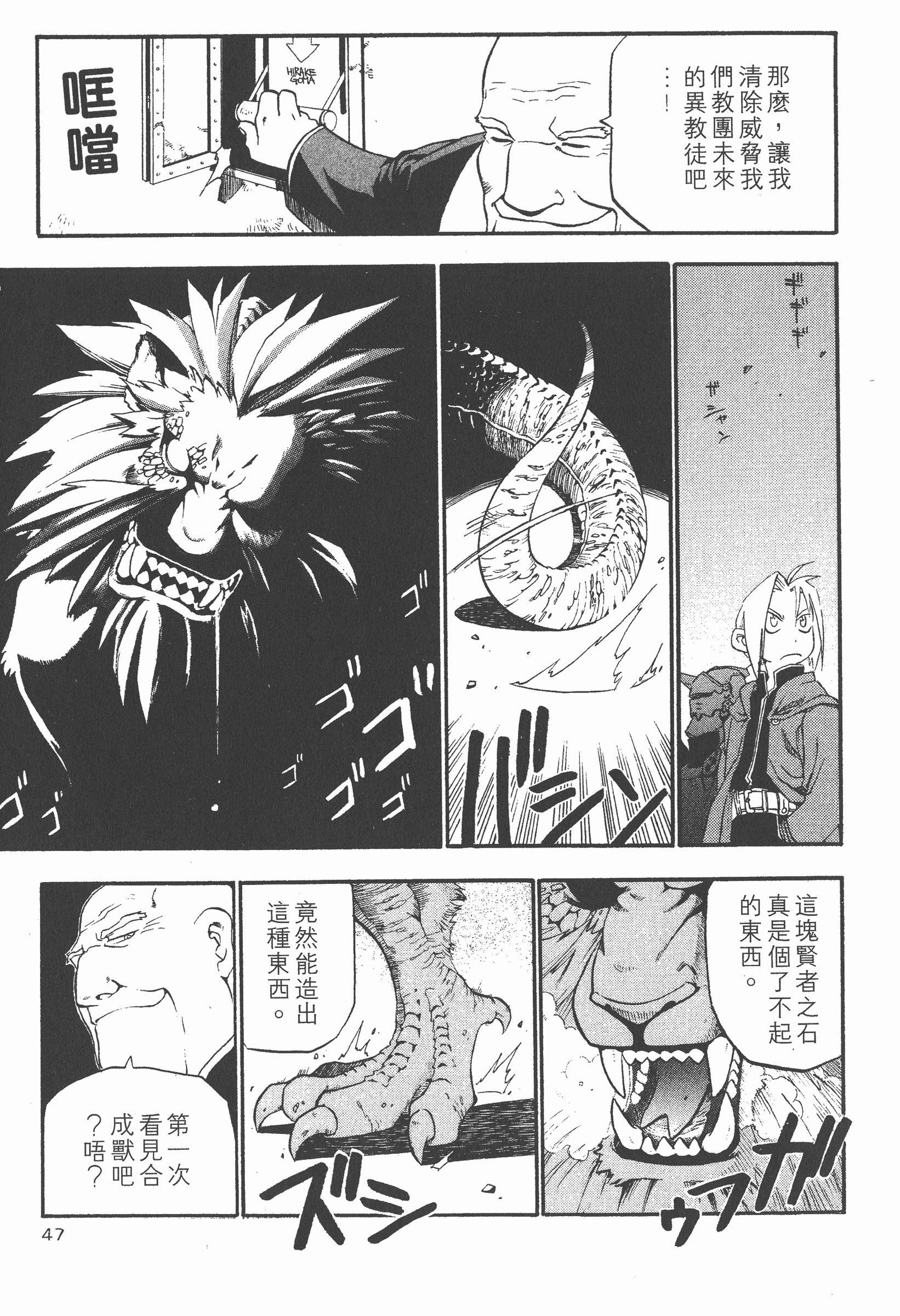 Page 48