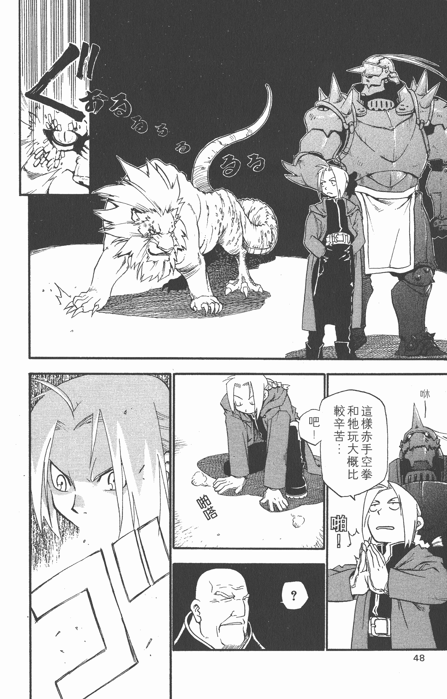 Page 49