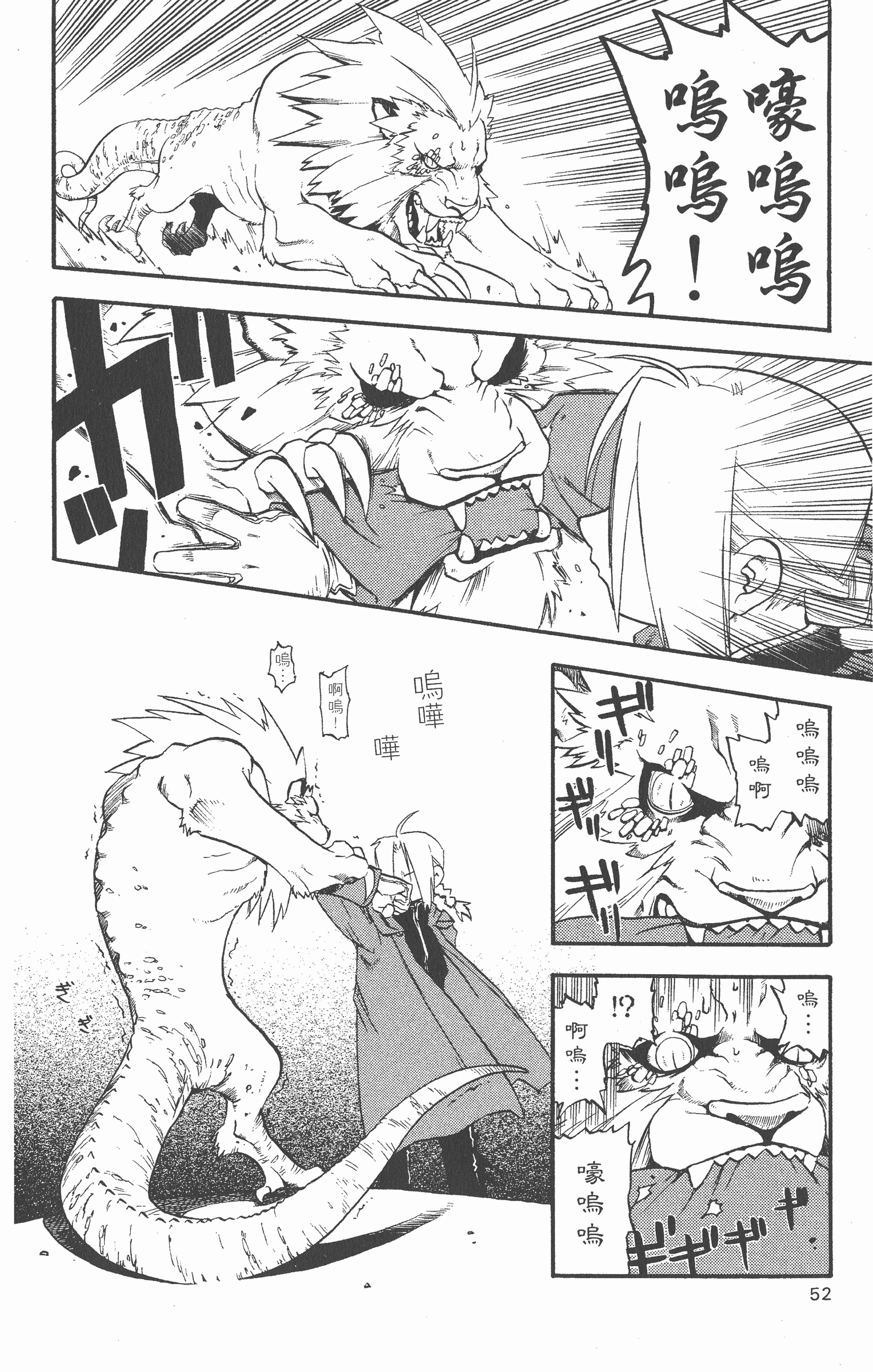Page 53