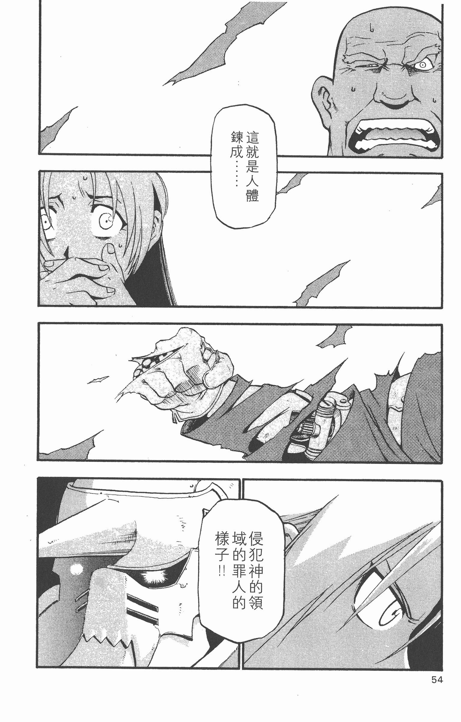 Page 55