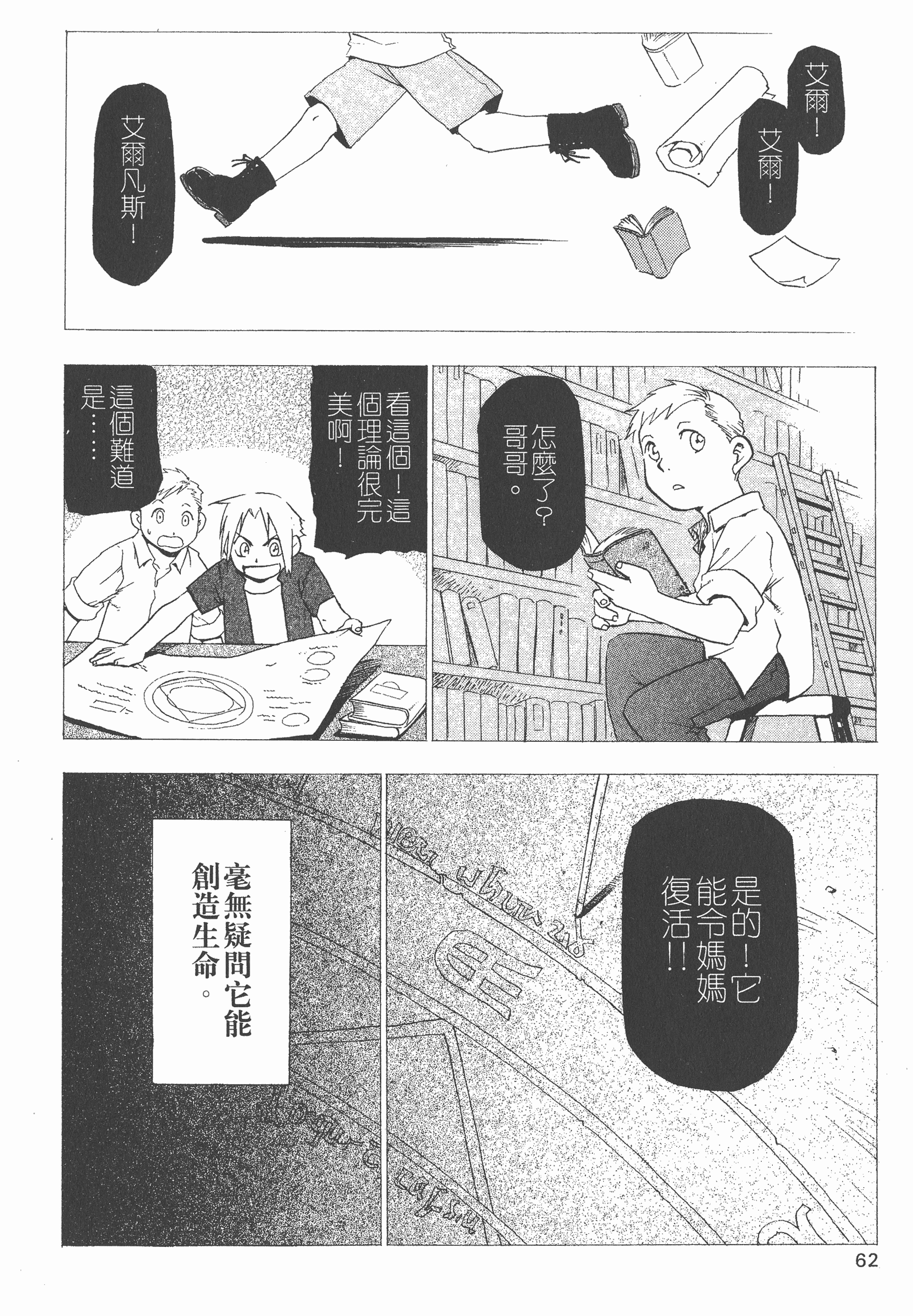 Page 63