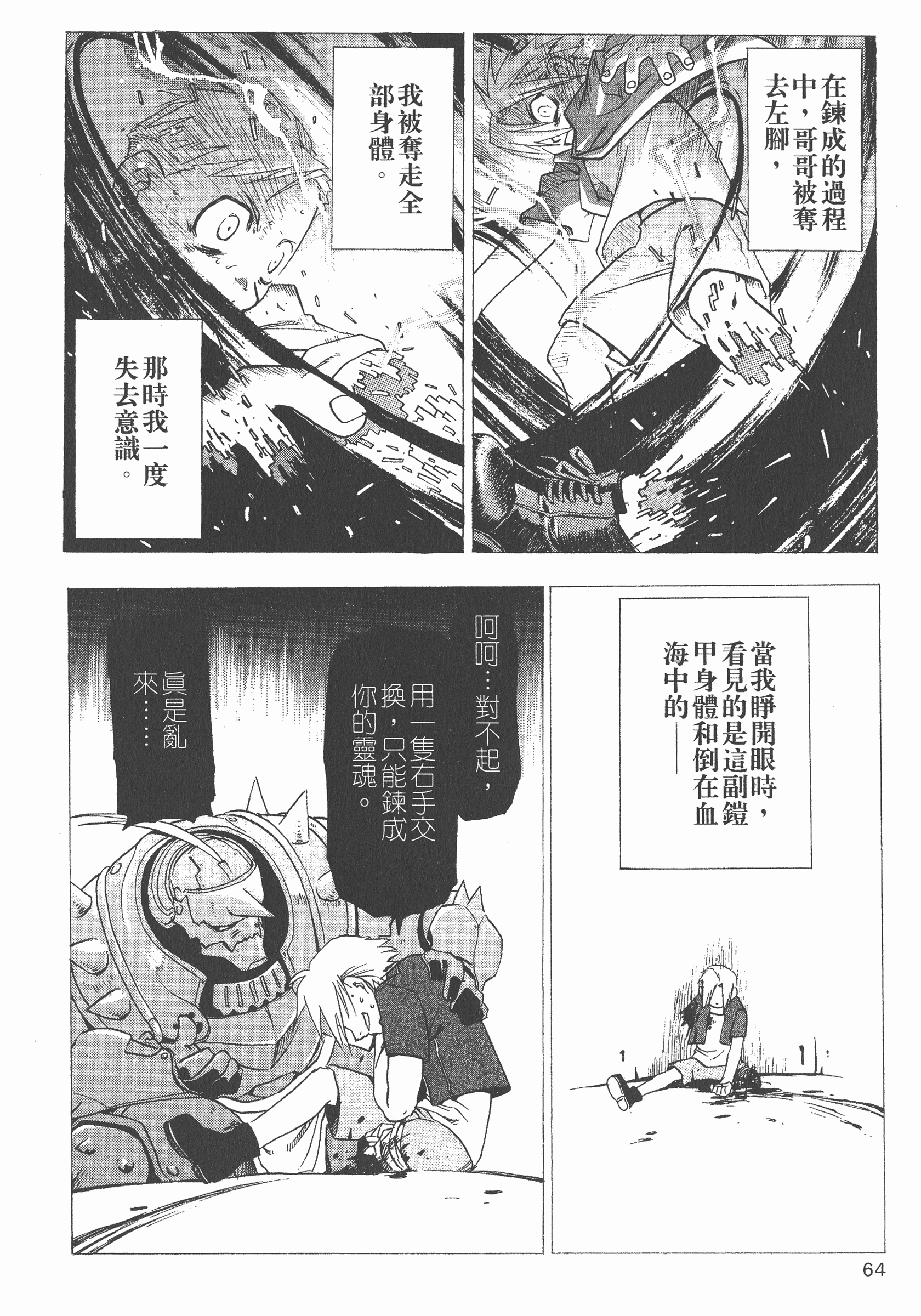 Page 65