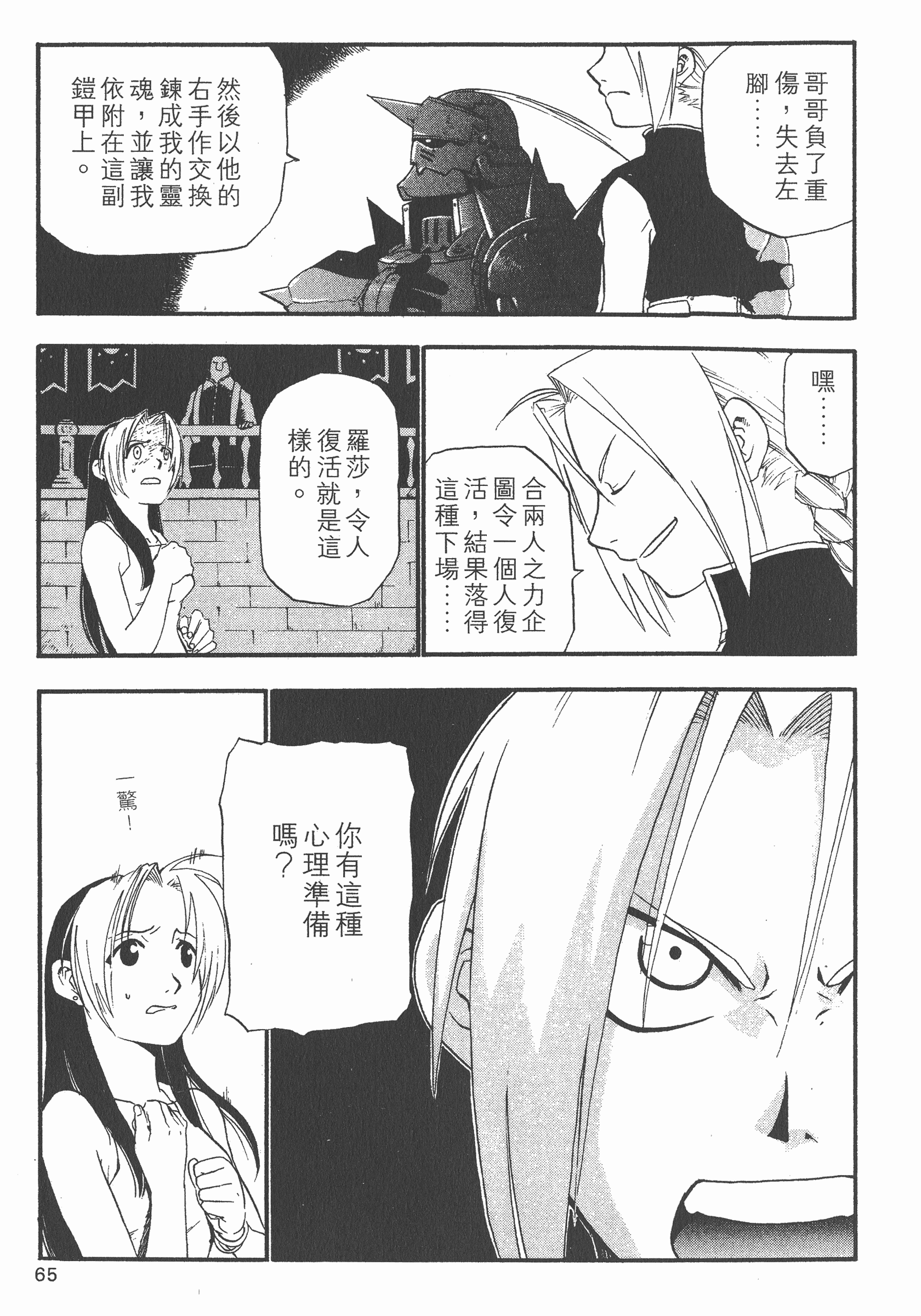 Page 66