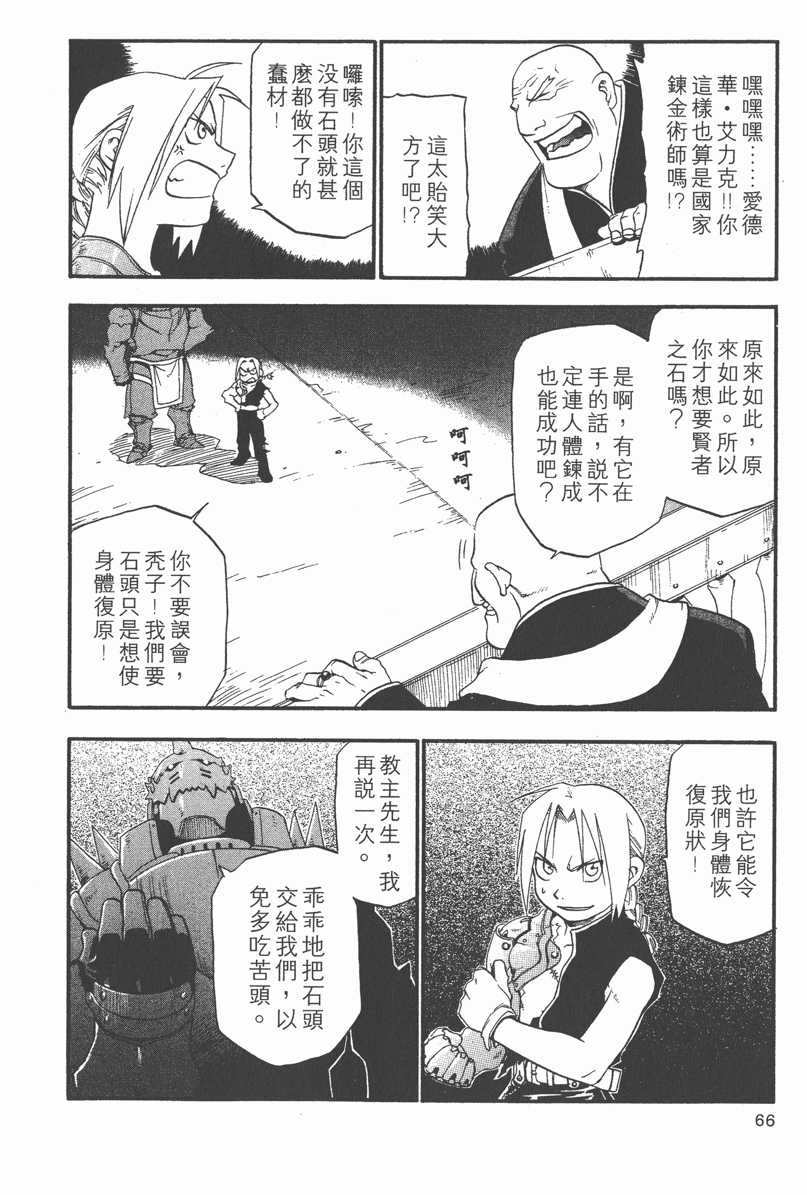 Page 67