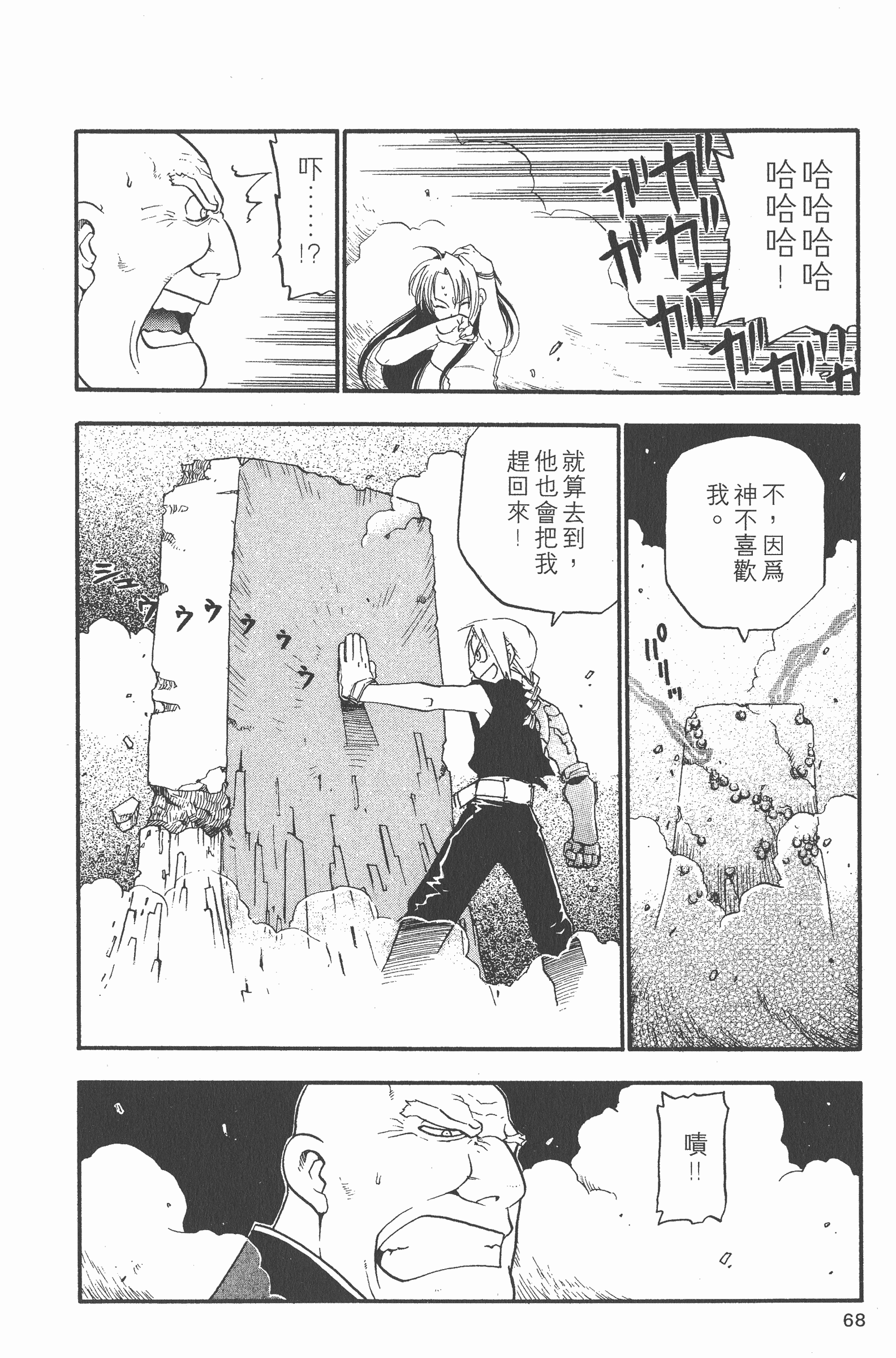 Page 69