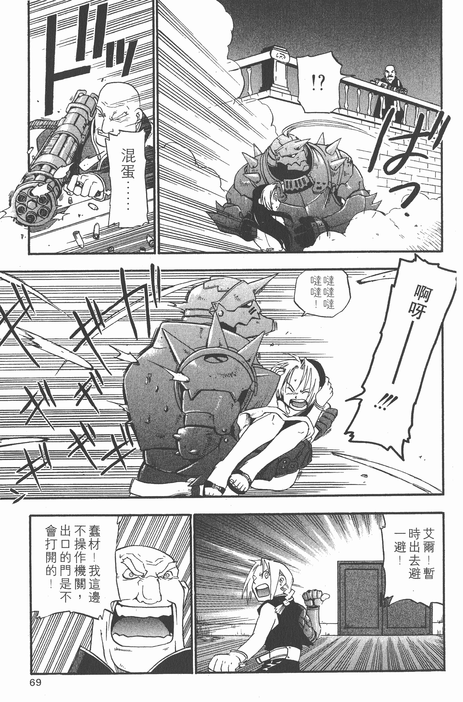 Page 70