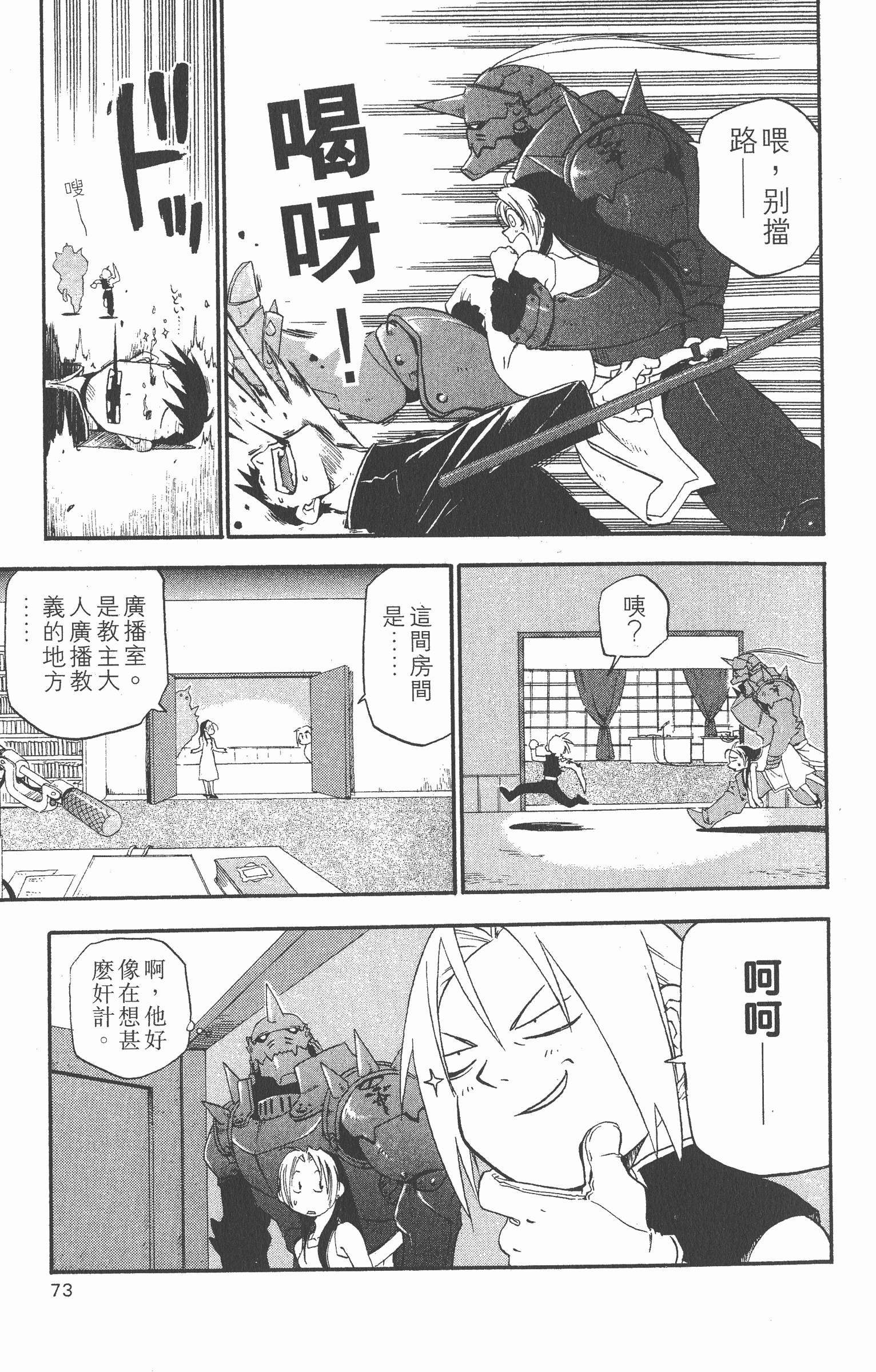 Page 74