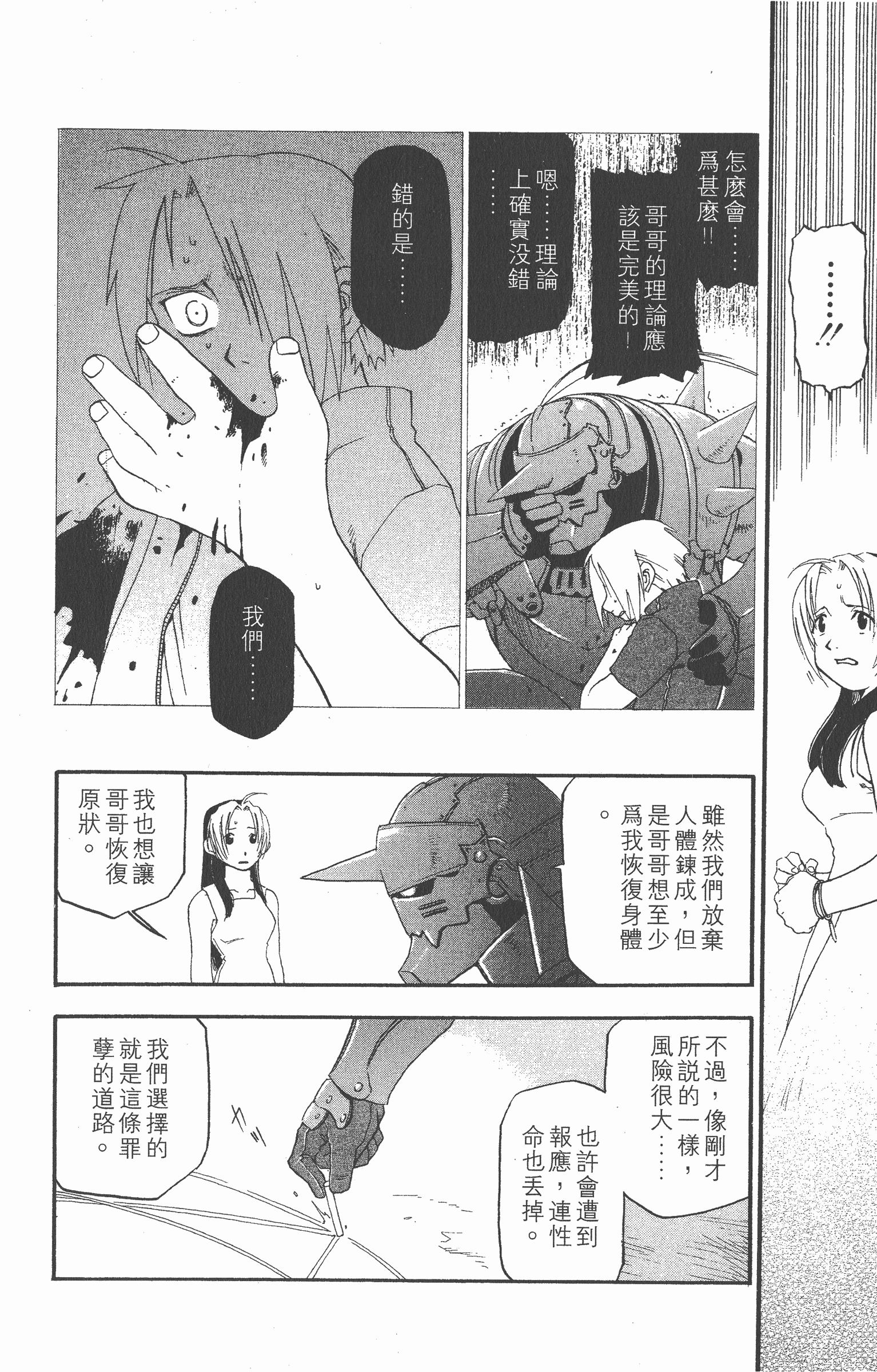 Page 77