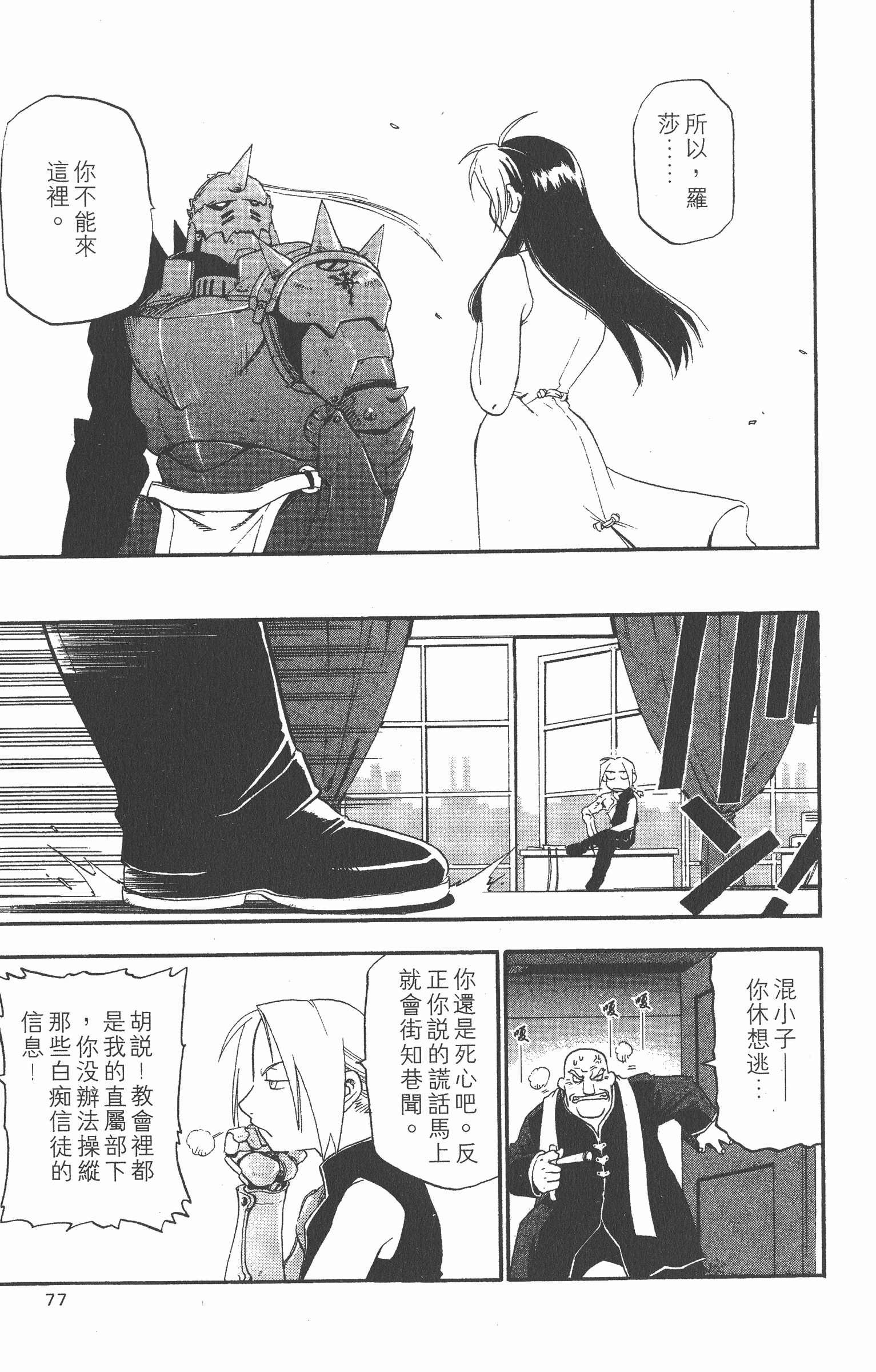Page 78