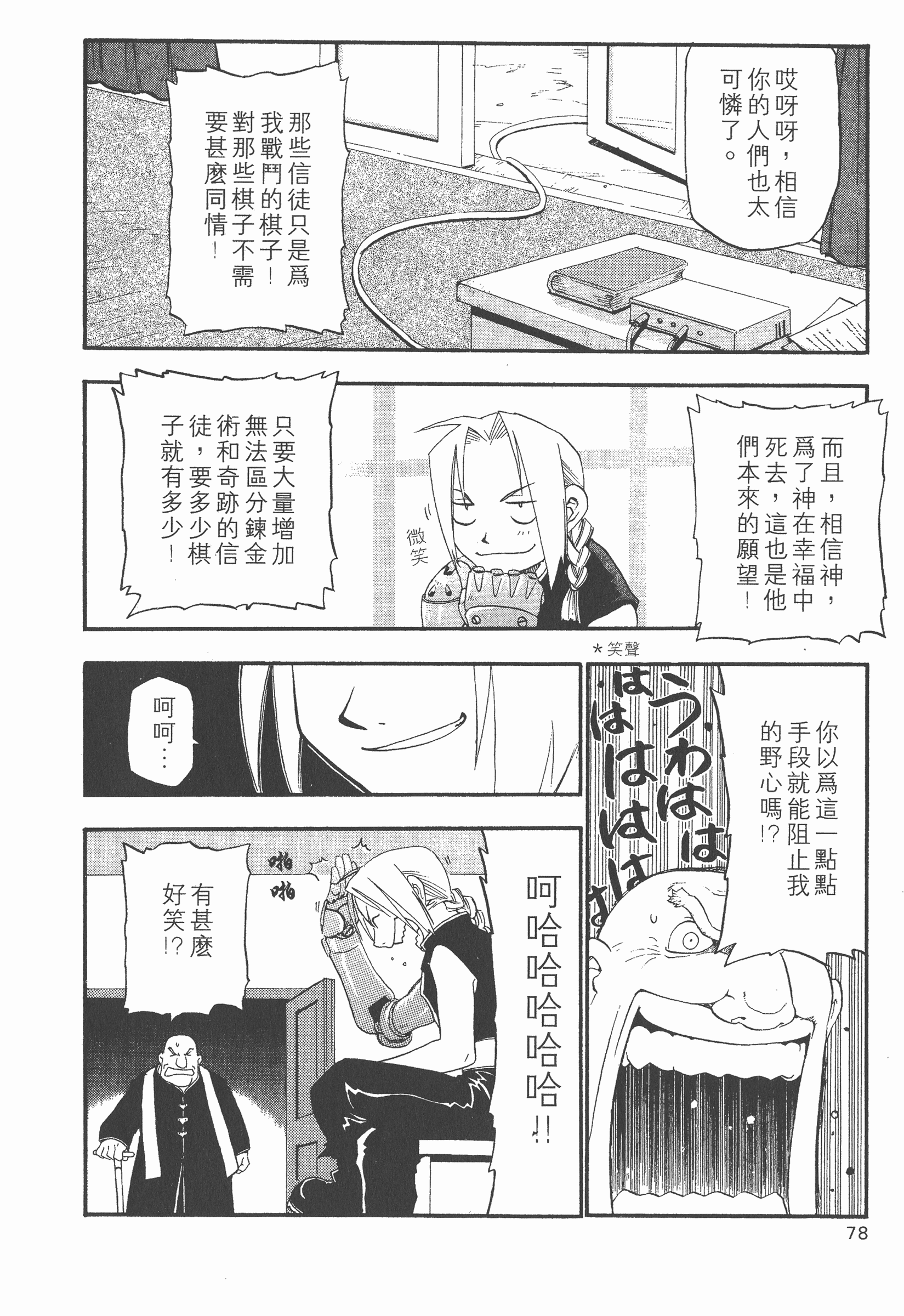 Page 79