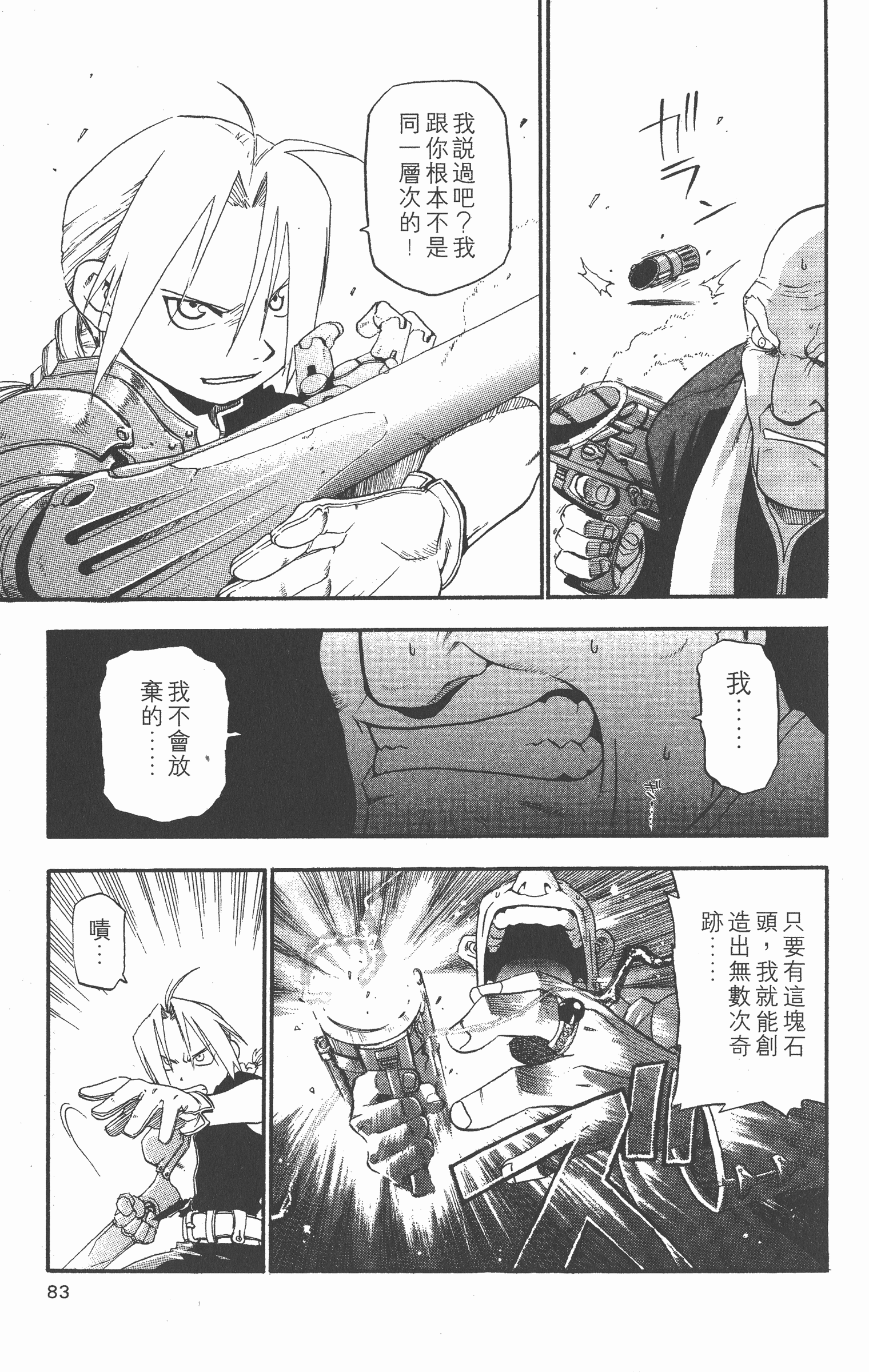 Page 84