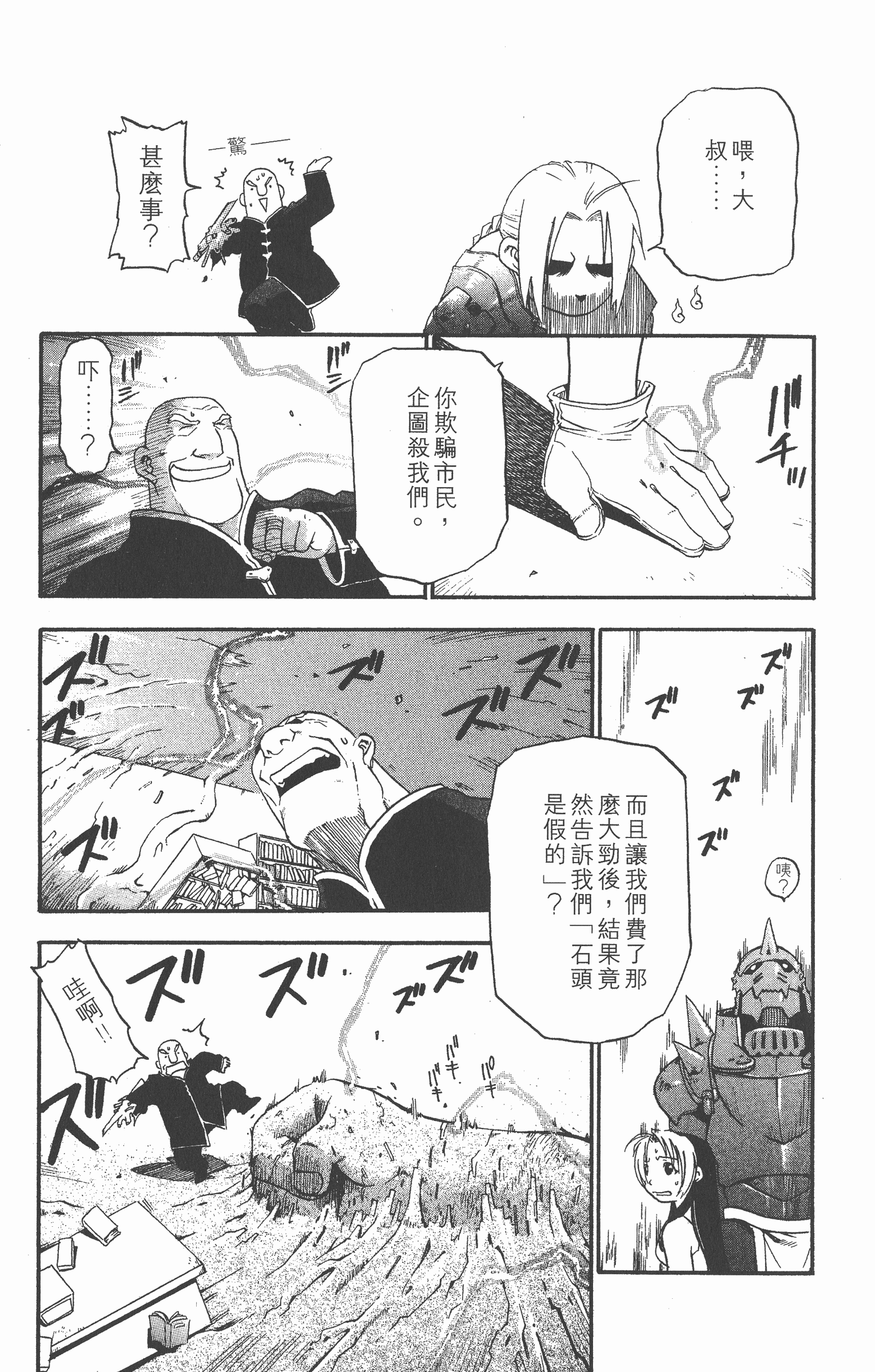 Page 88