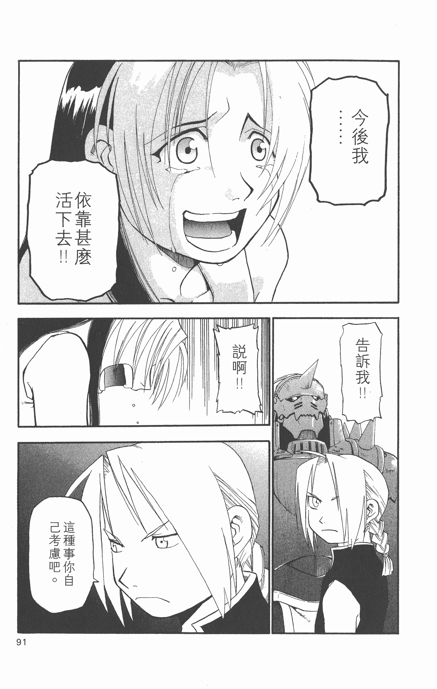 Page 92