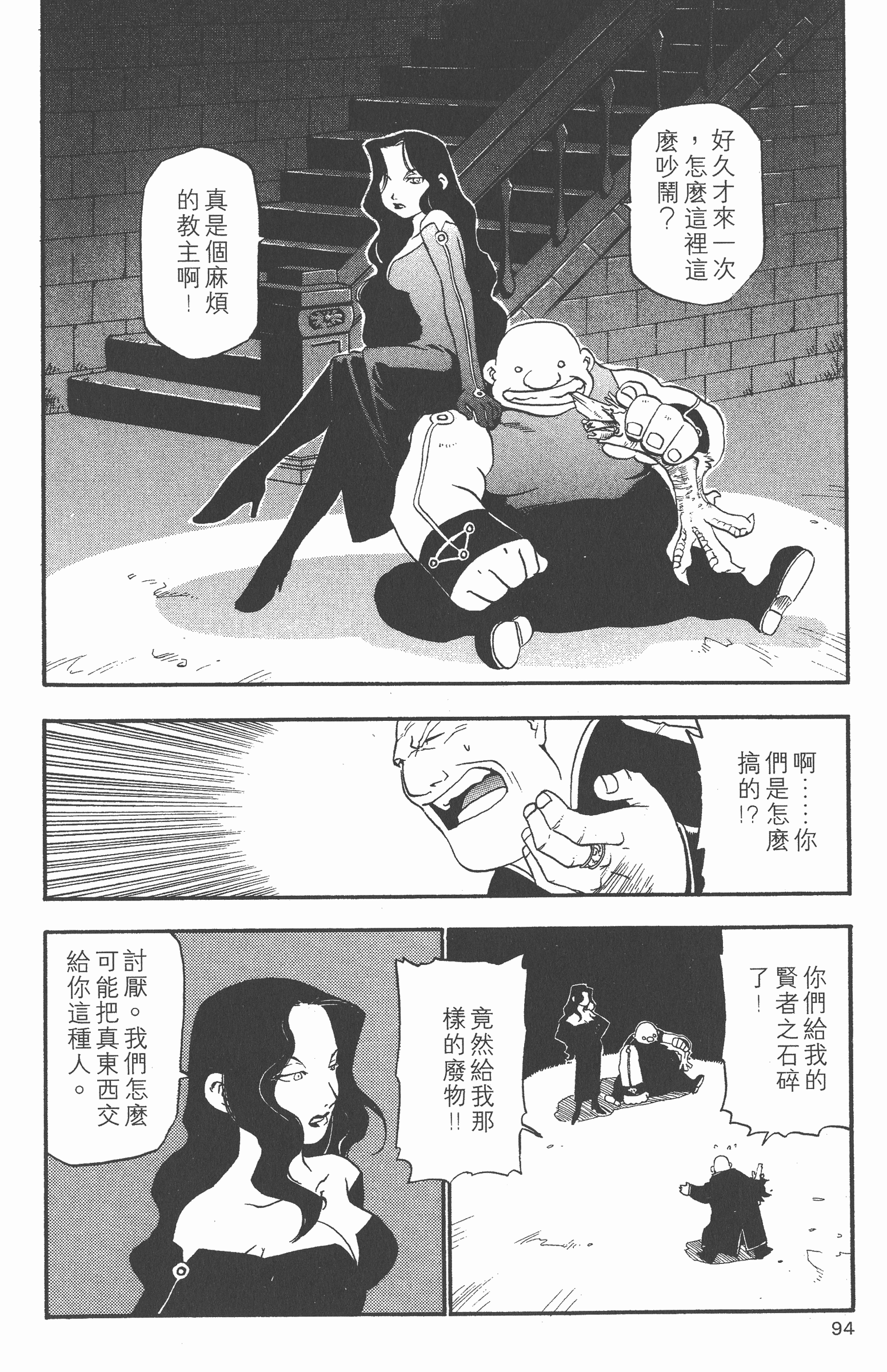 Page 95