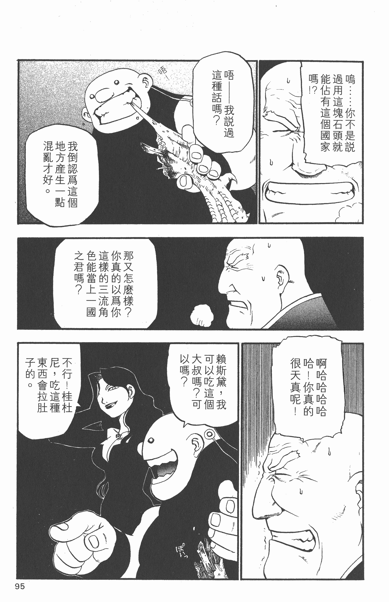 Page 96