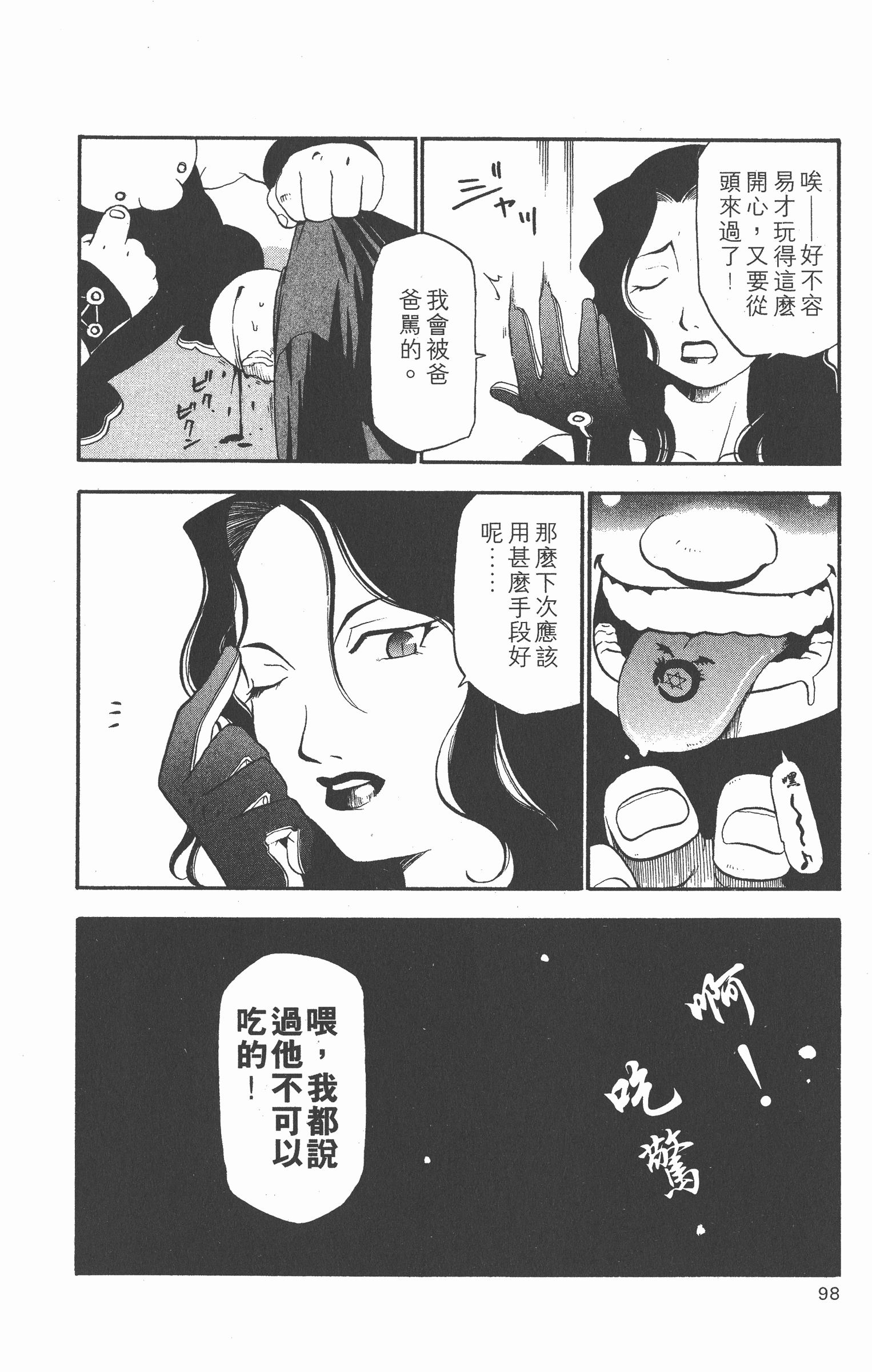 Page 99