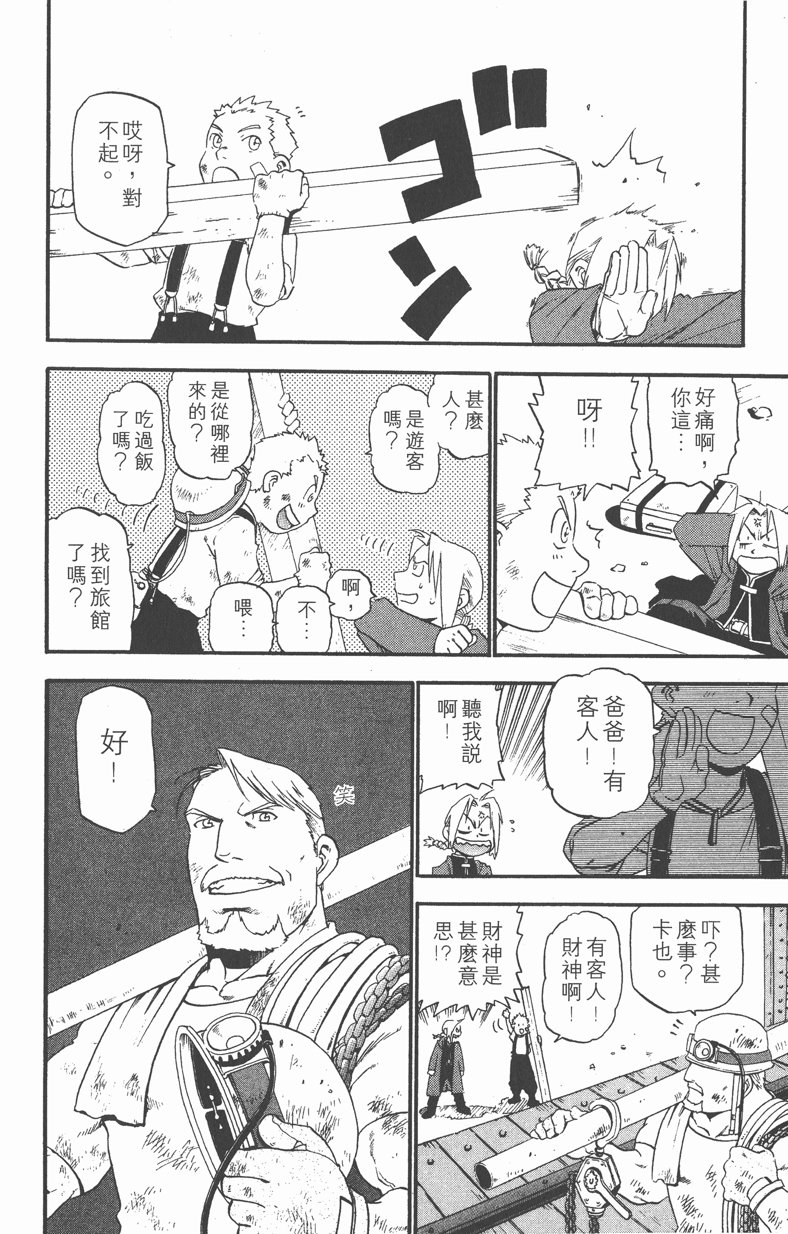 Page 103