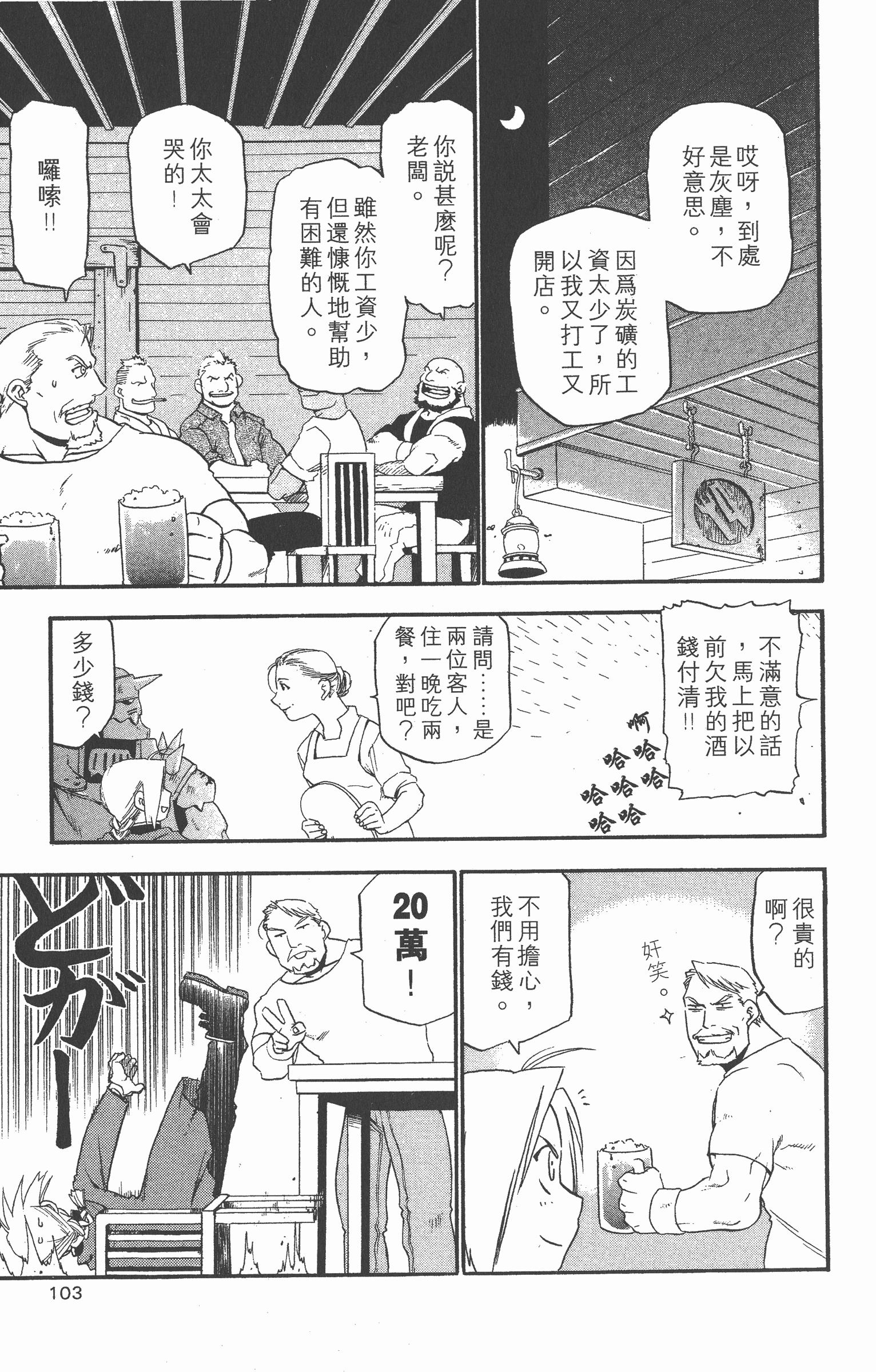 Page 104