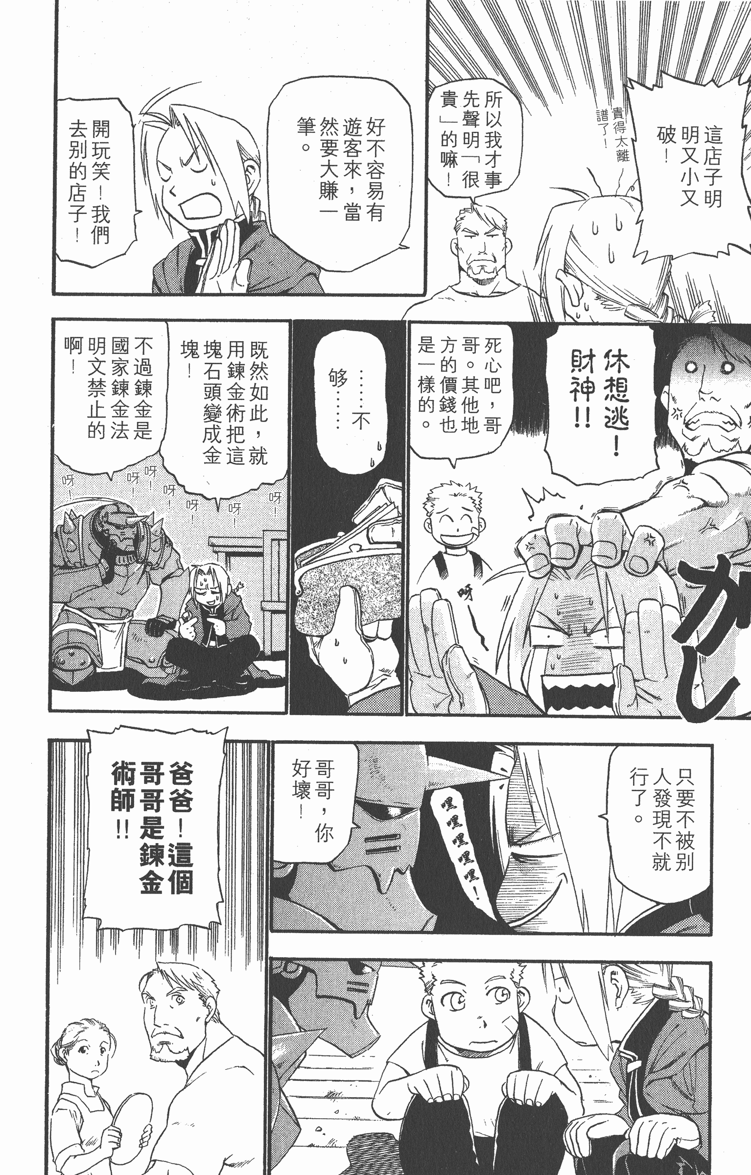 Page 105