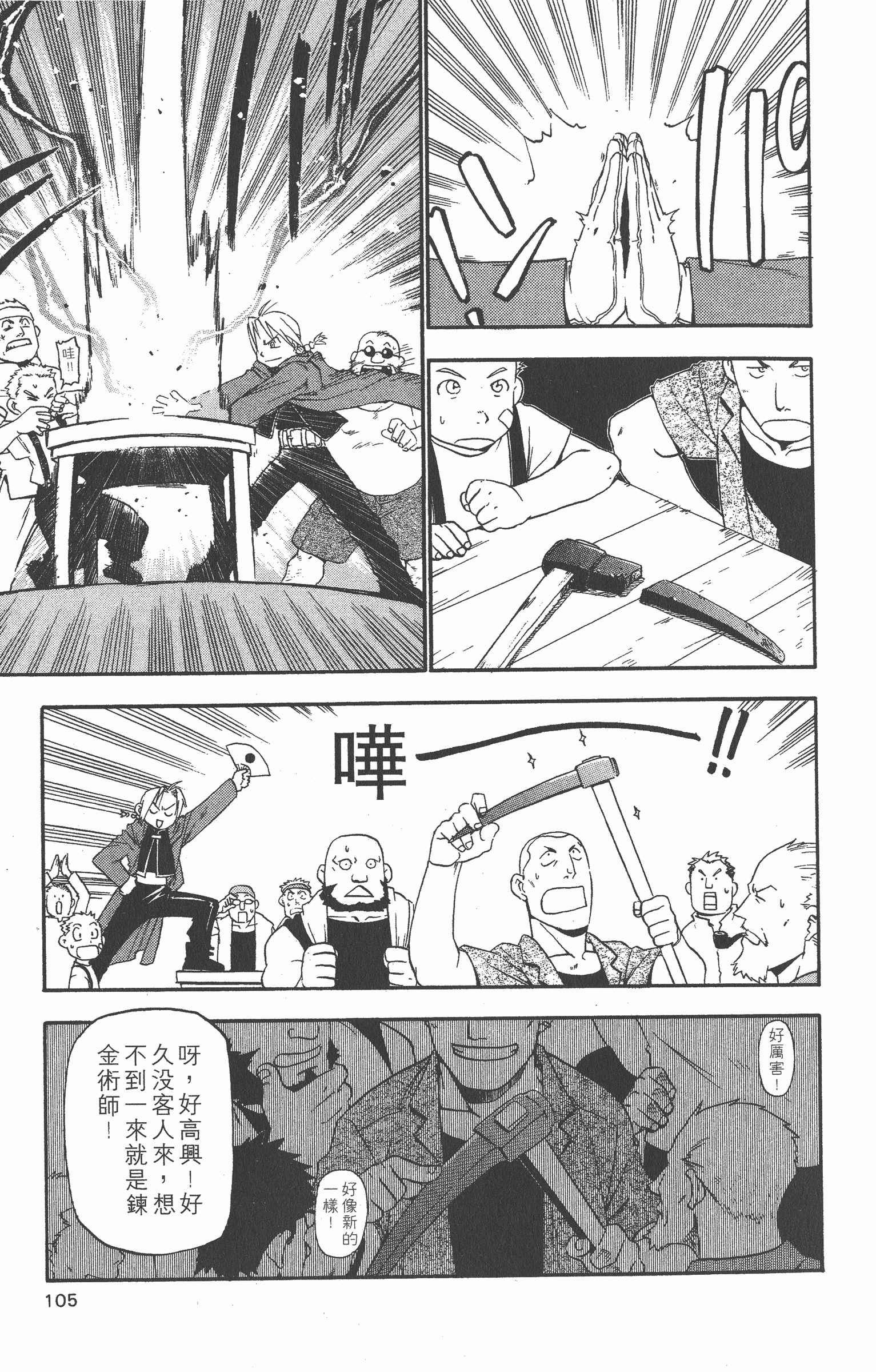 Page 106