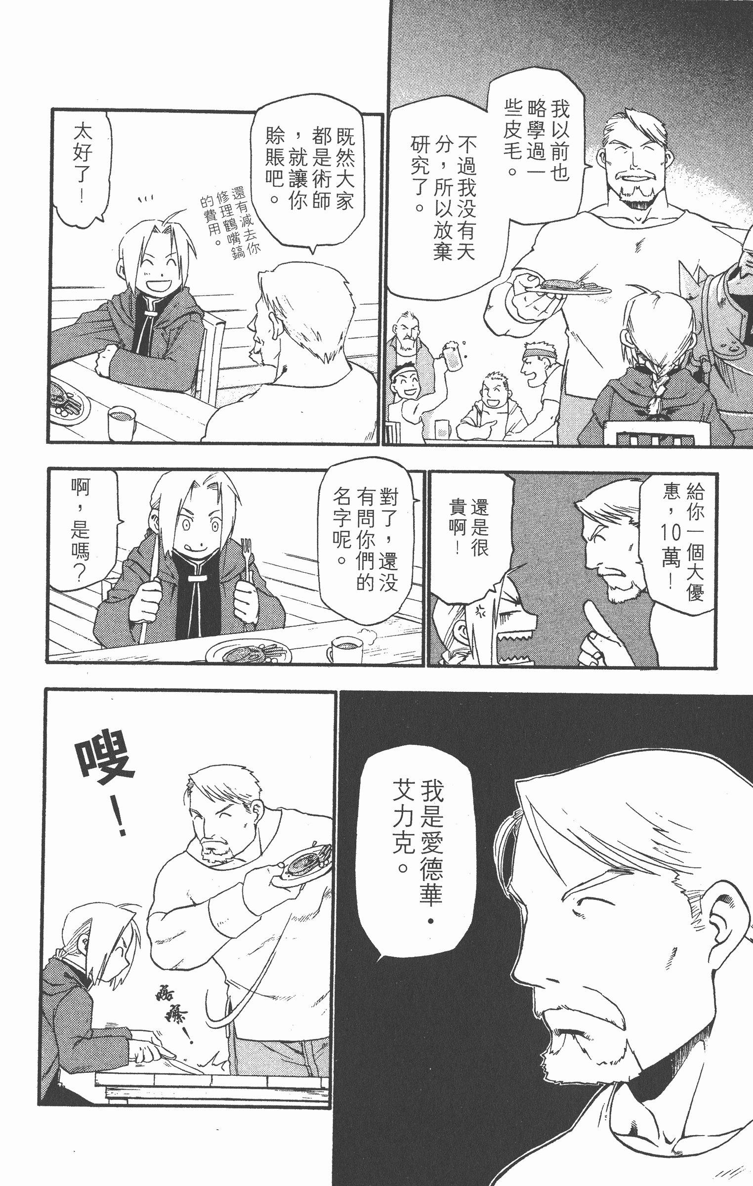 Page 107