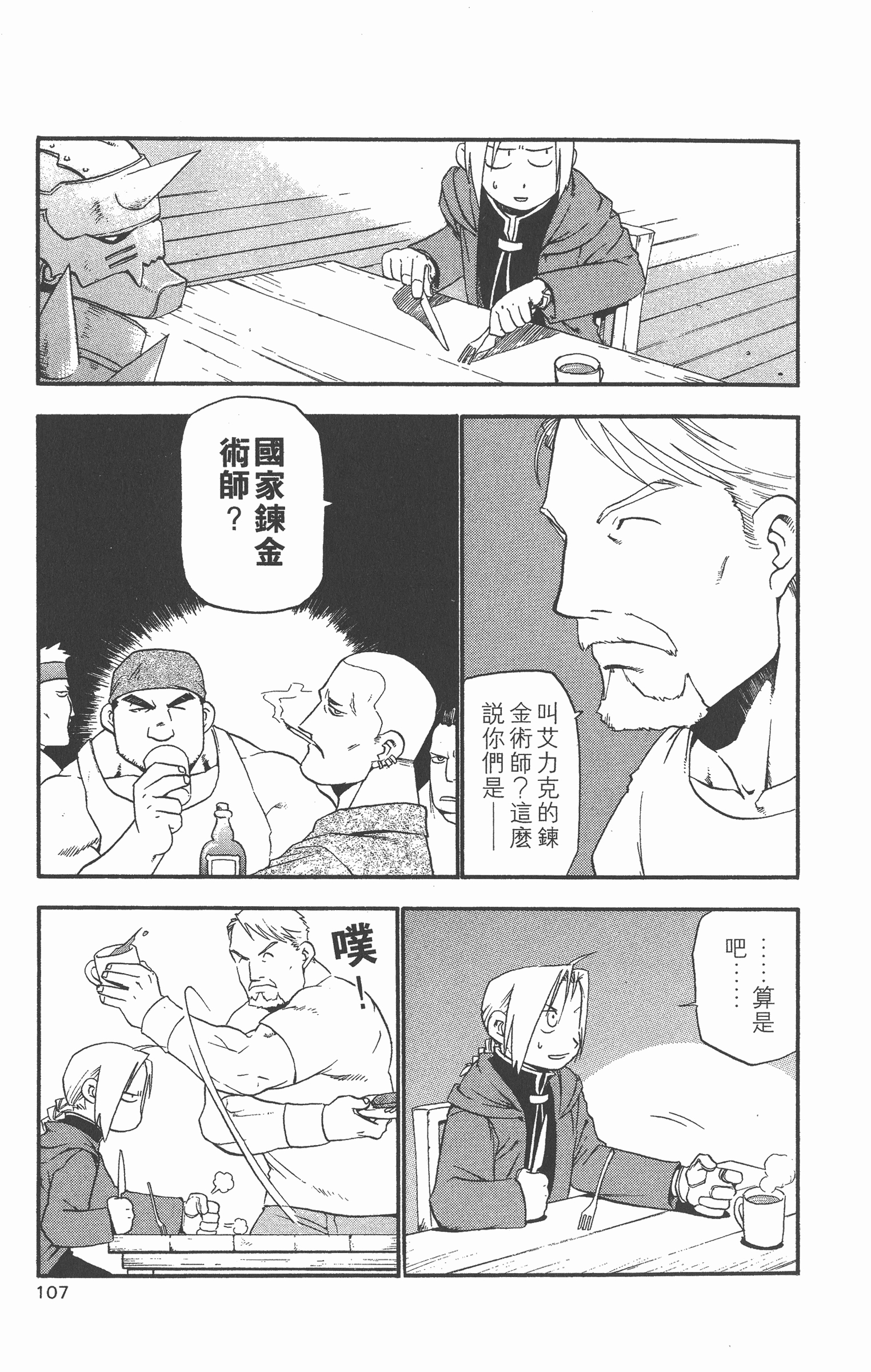 Page 108