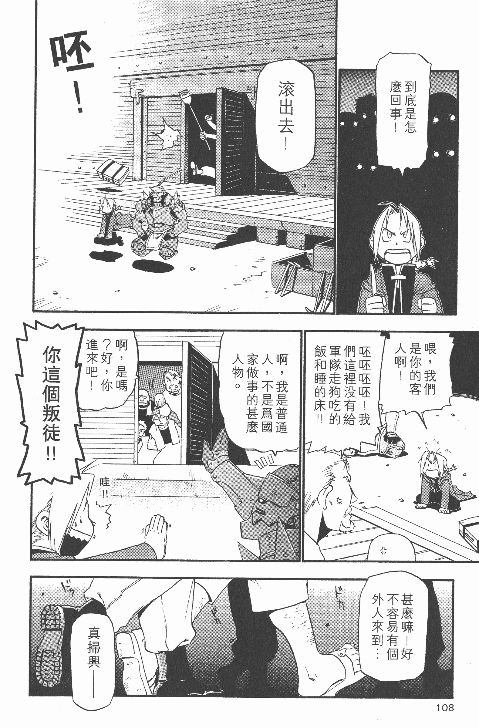 Page 109