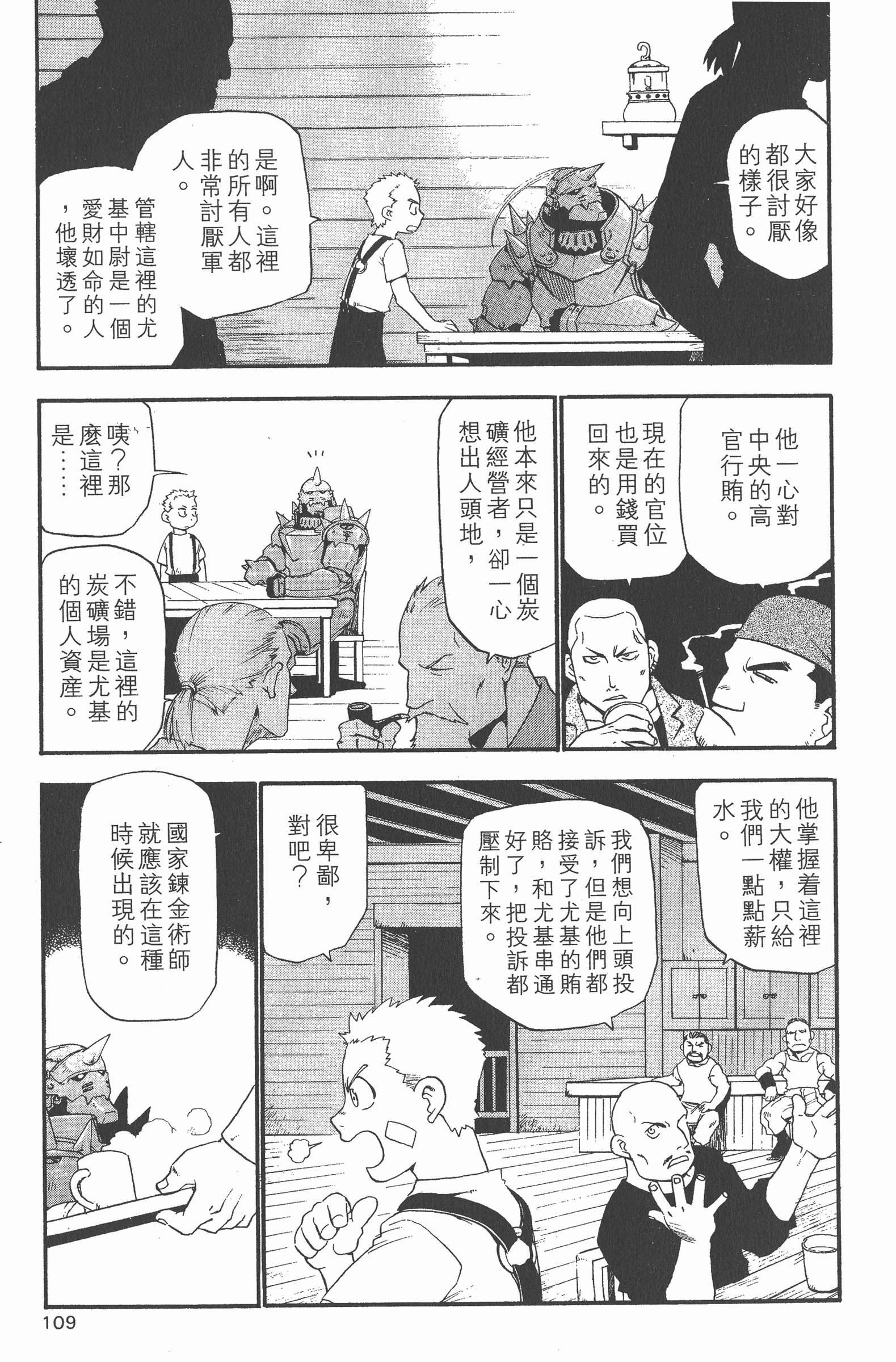 Page 110