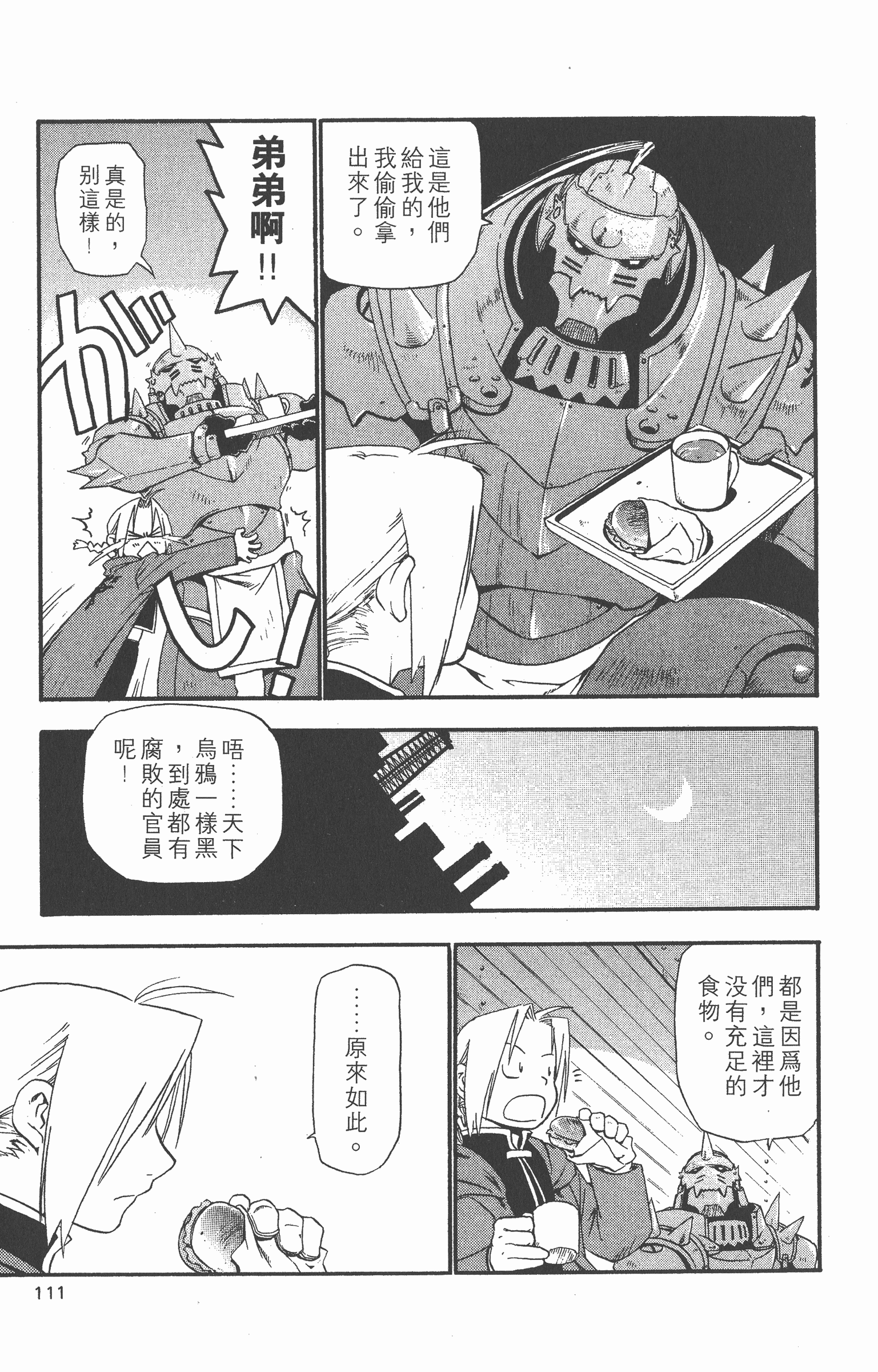 Page 112