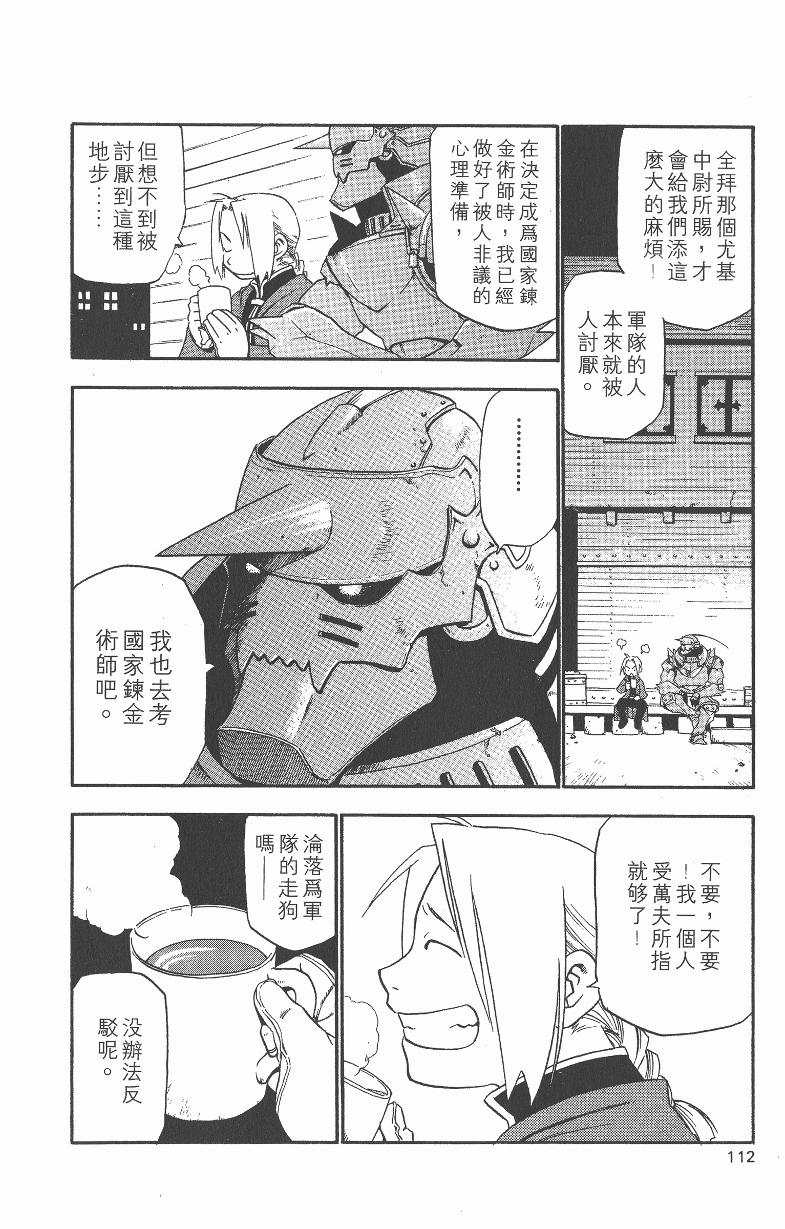 Page 113