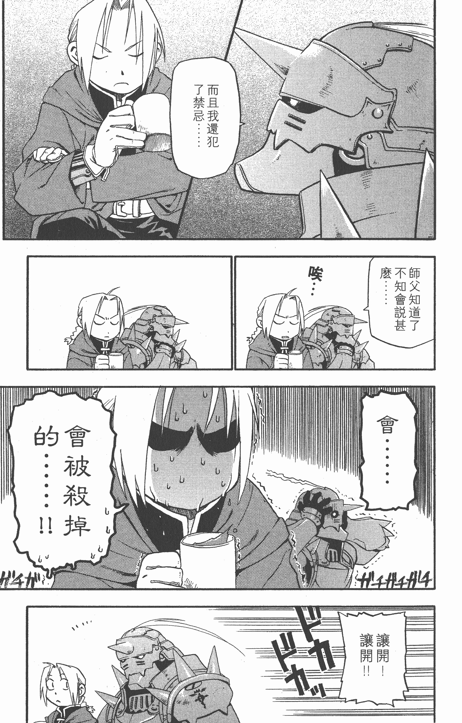 Page 114
