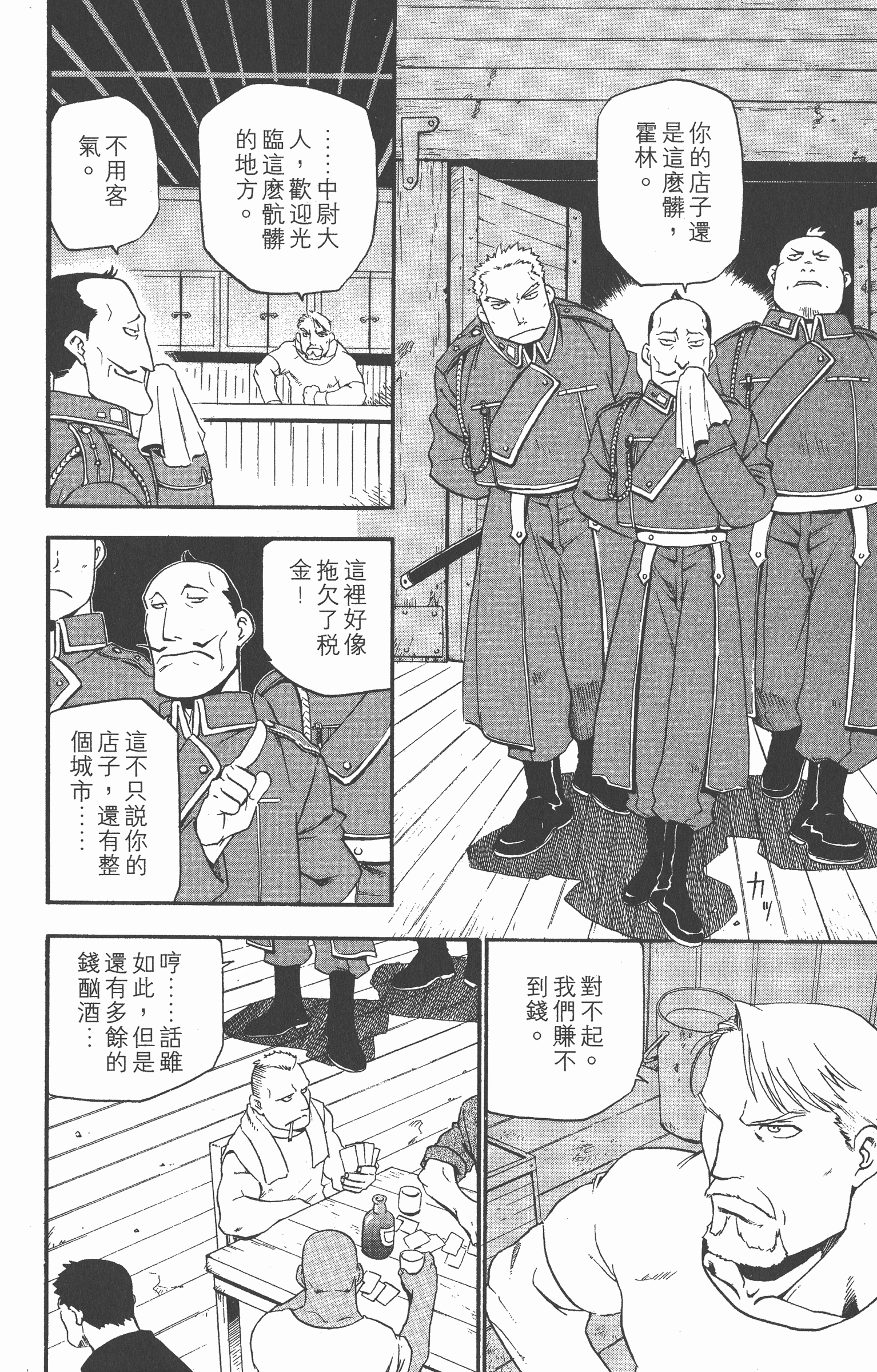 Page 115