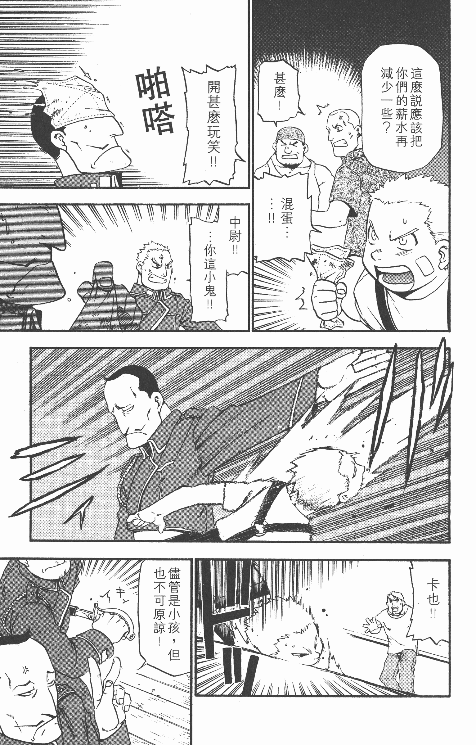 Page 116