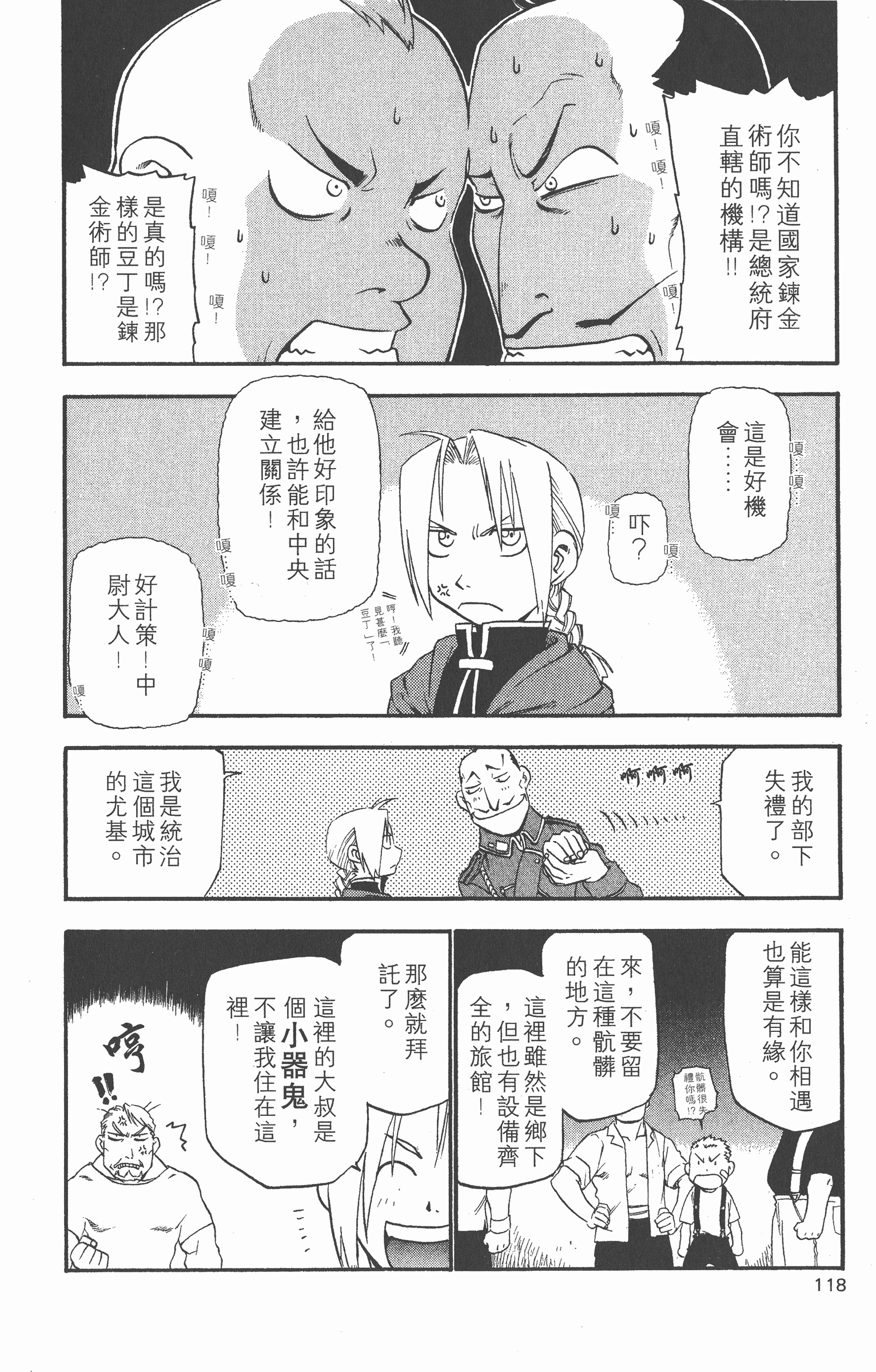 Page 119