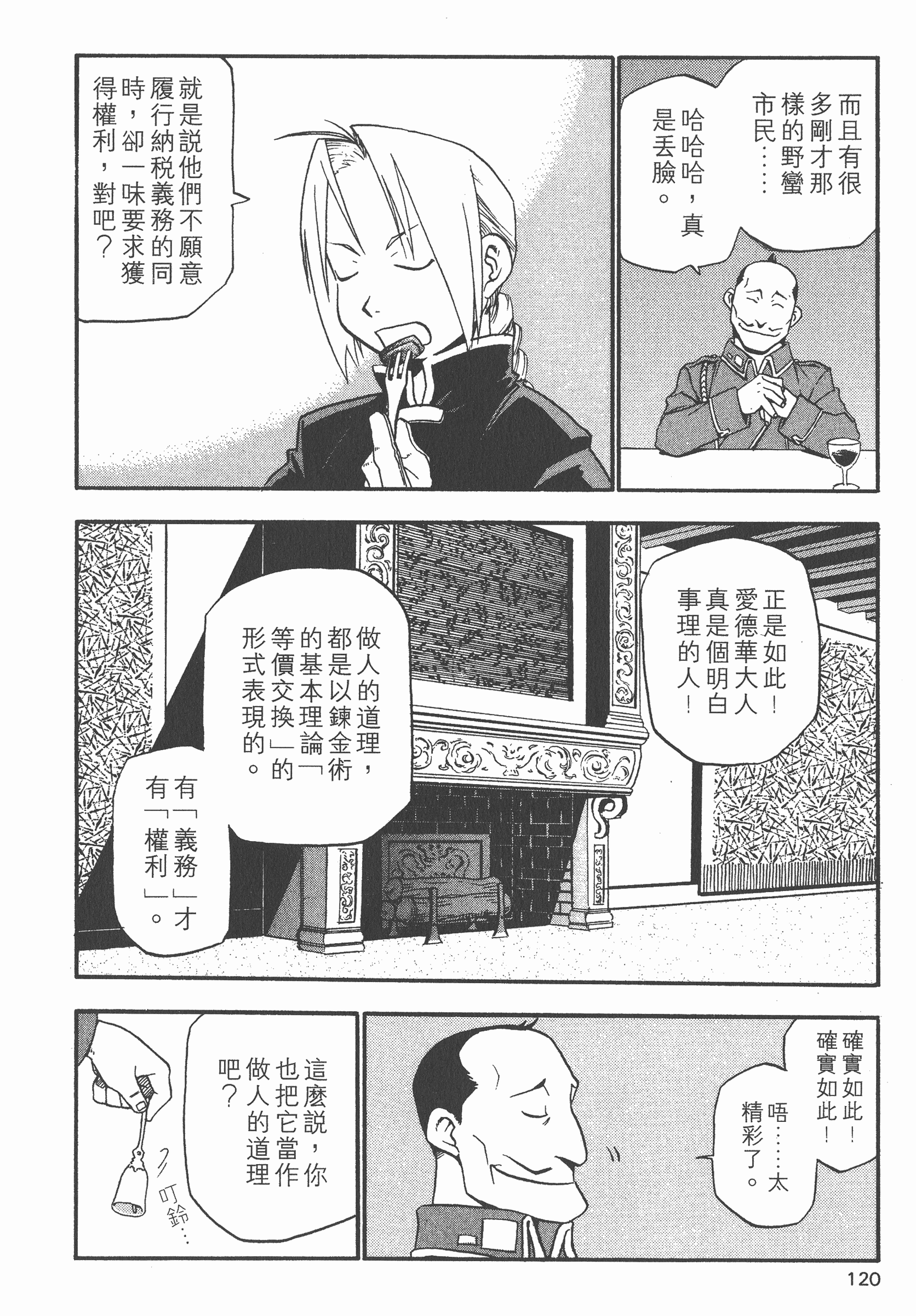 Page 121