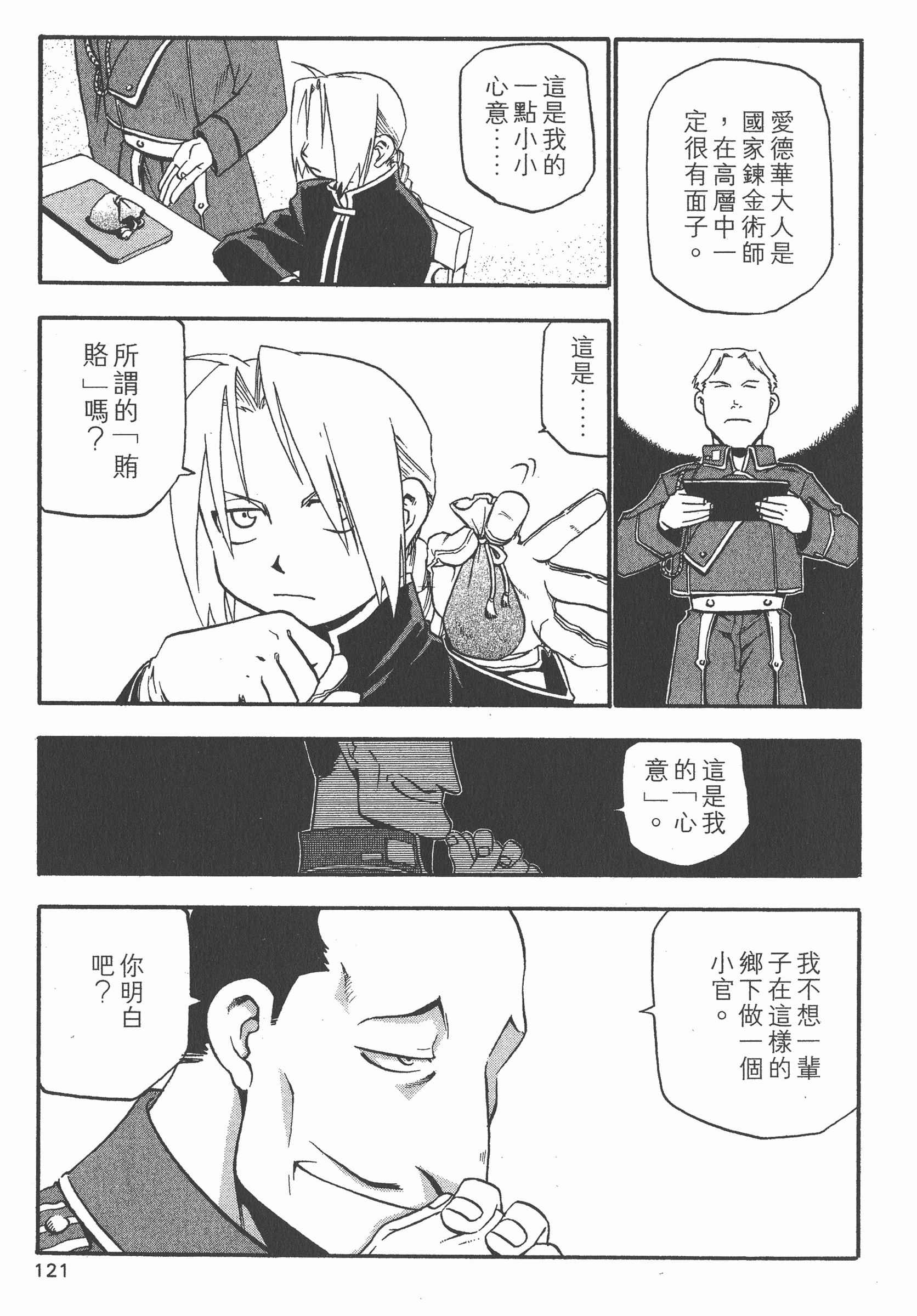 Page 122