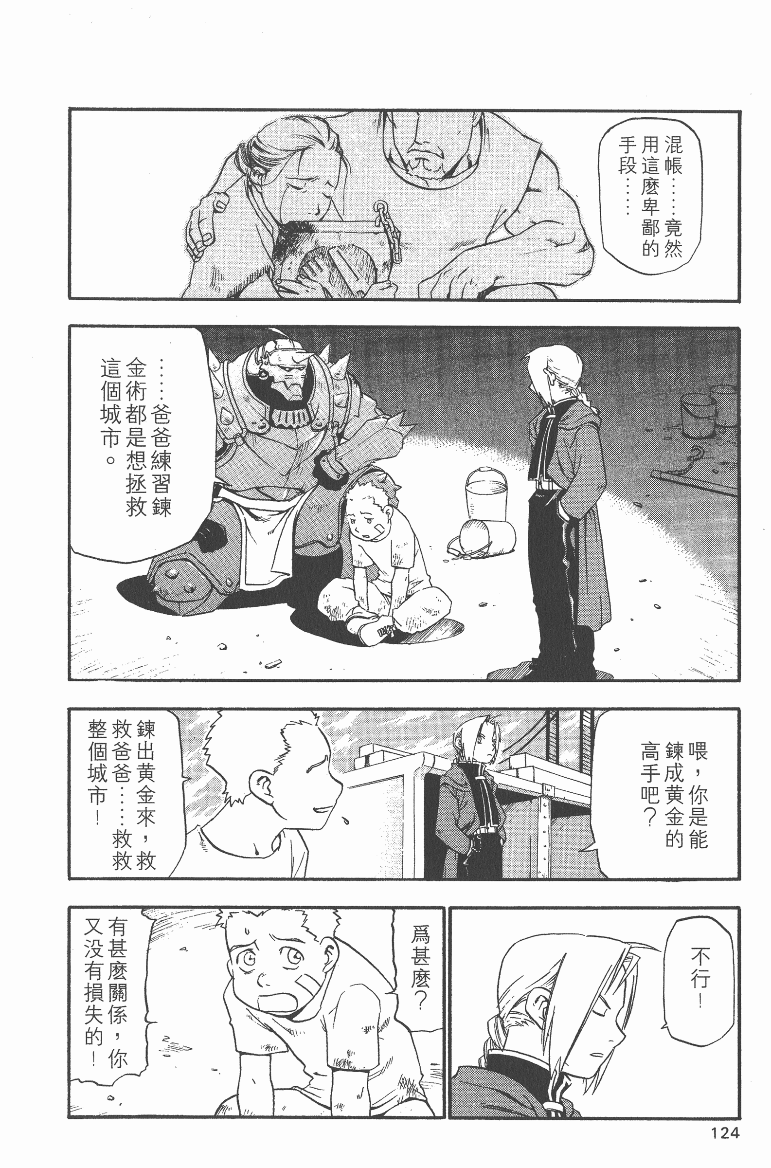 Page 125