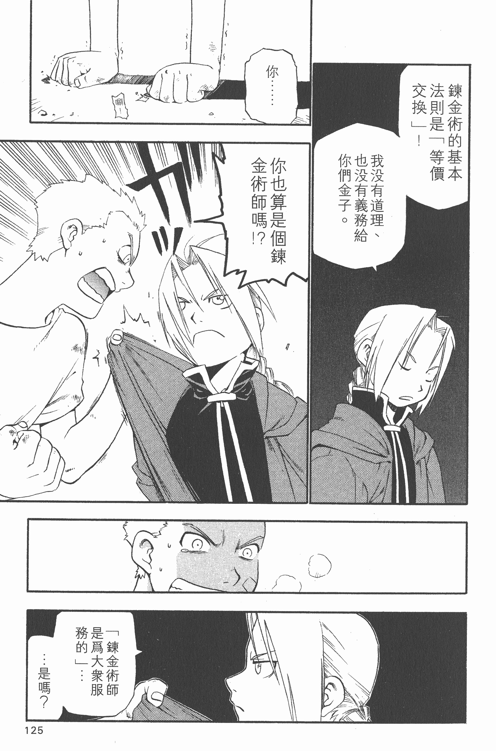 Page 126