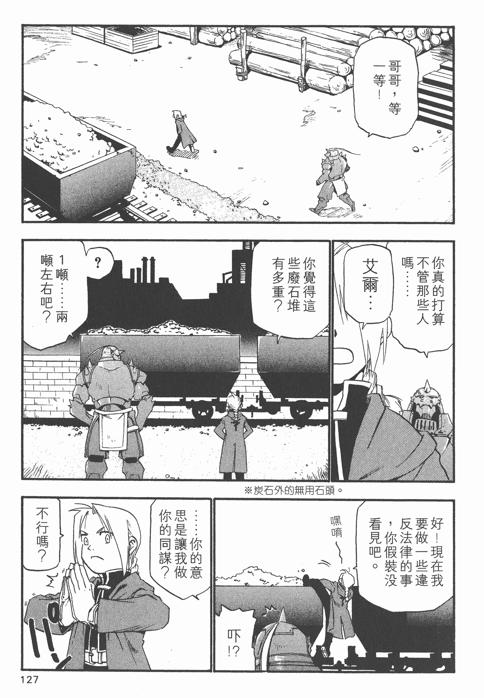 Page 128