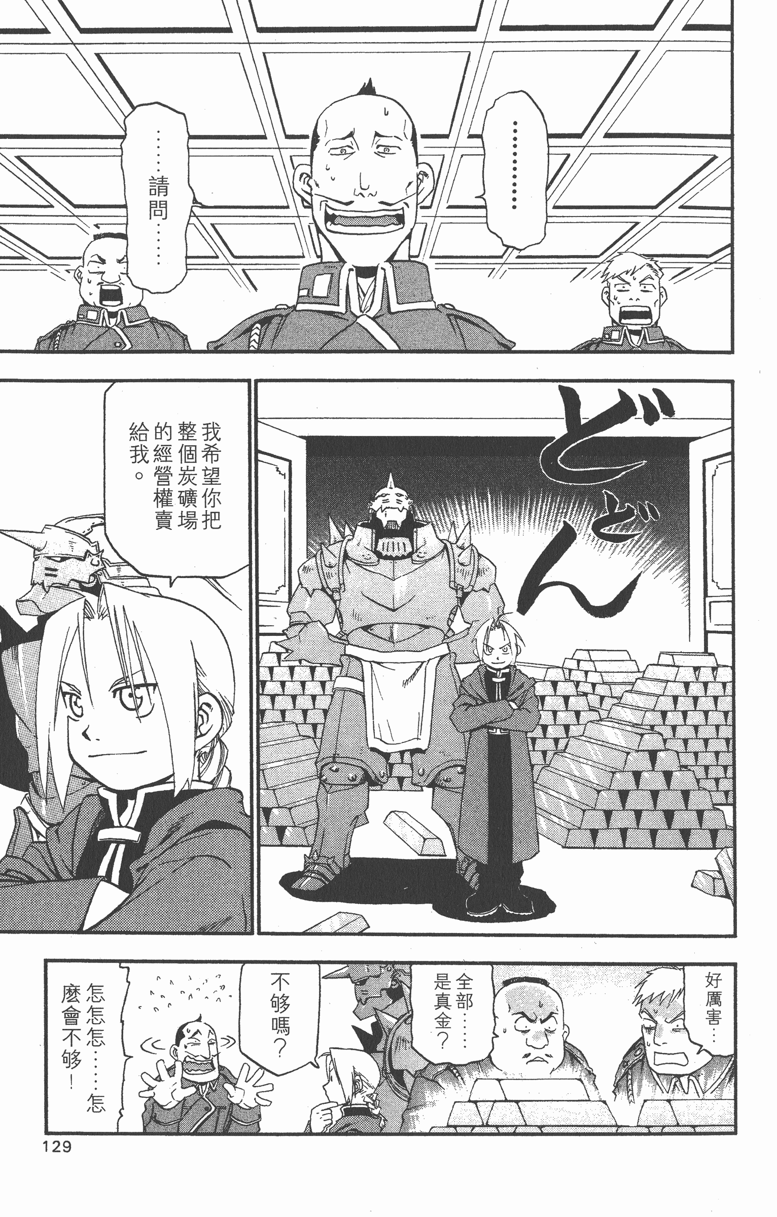 Page 130