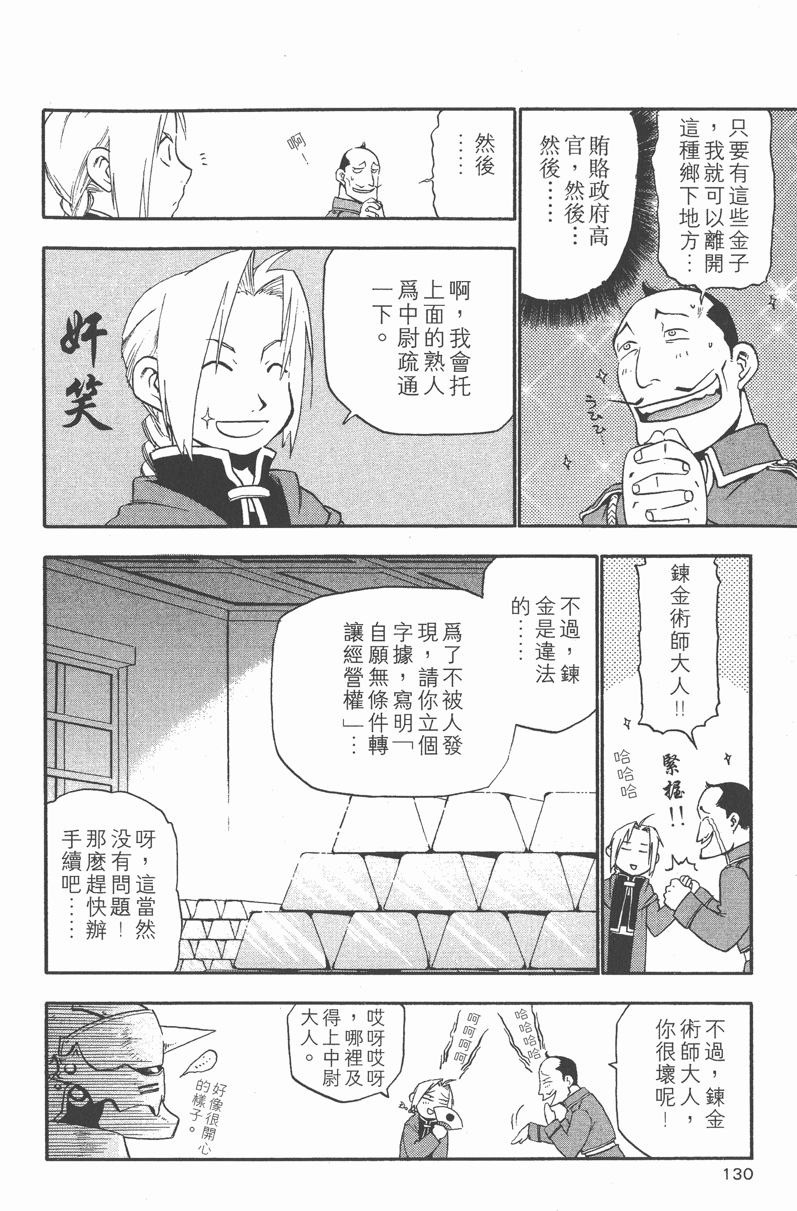 Page 131
