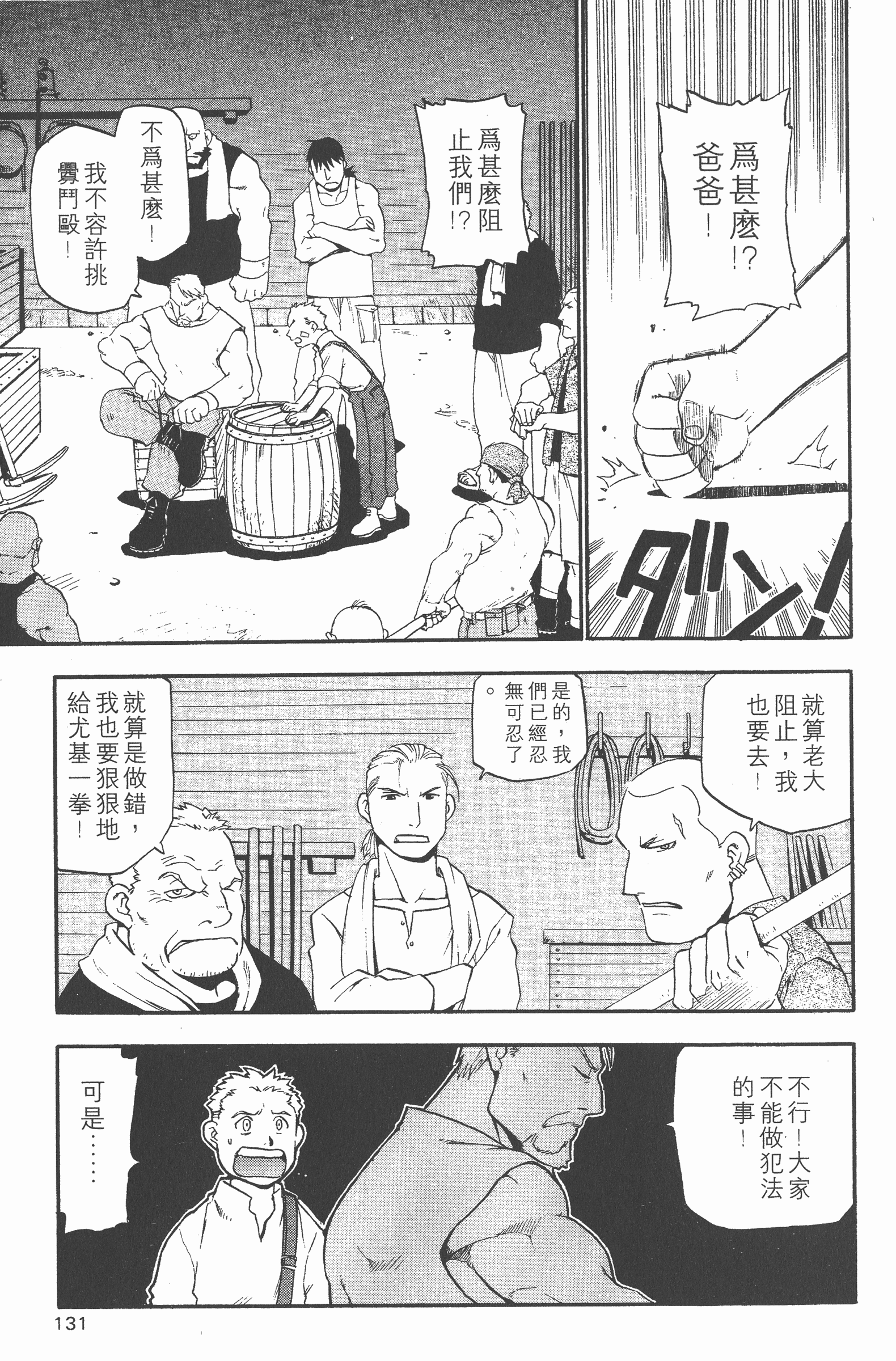 Page 132