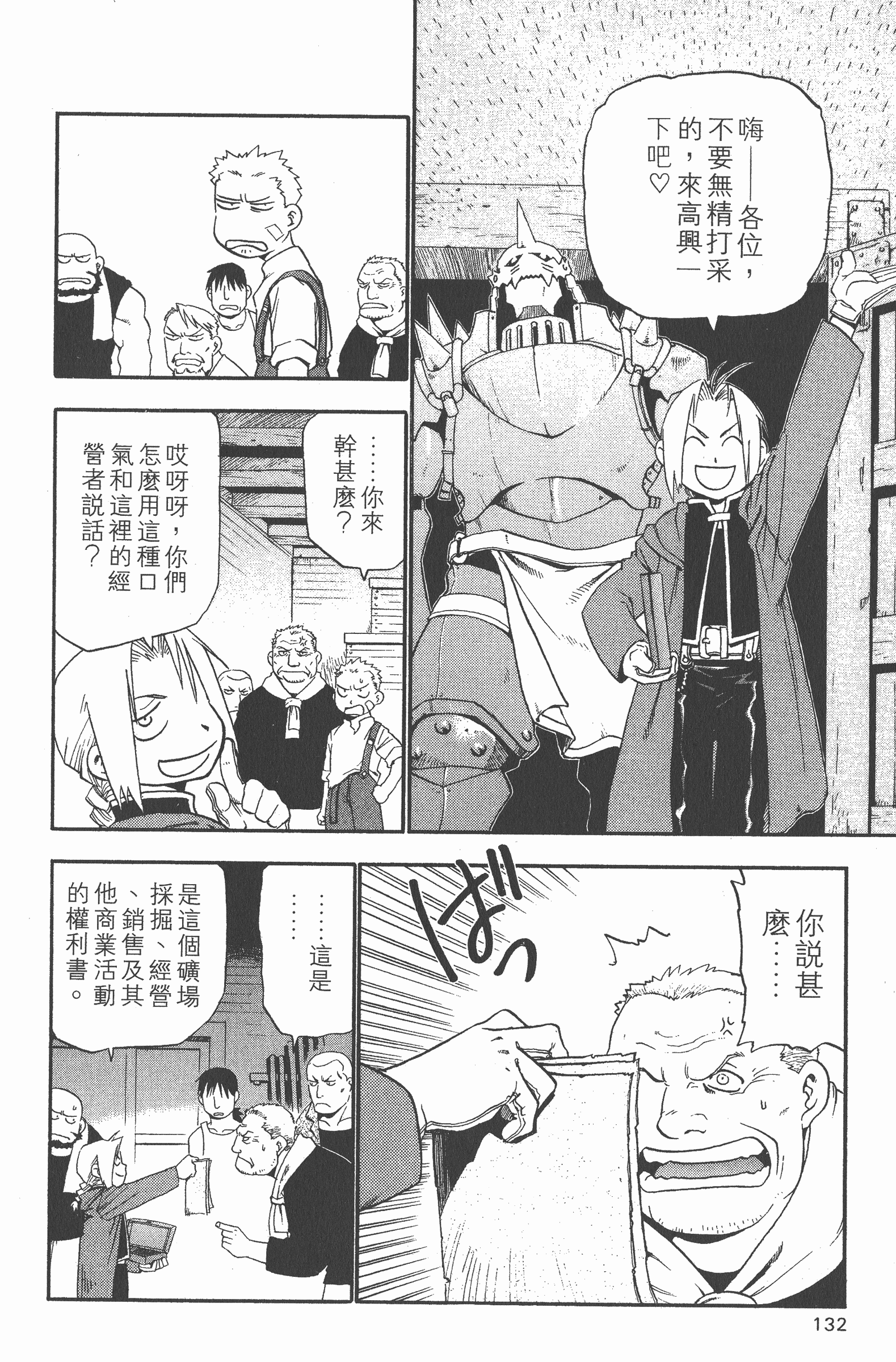 Page 133