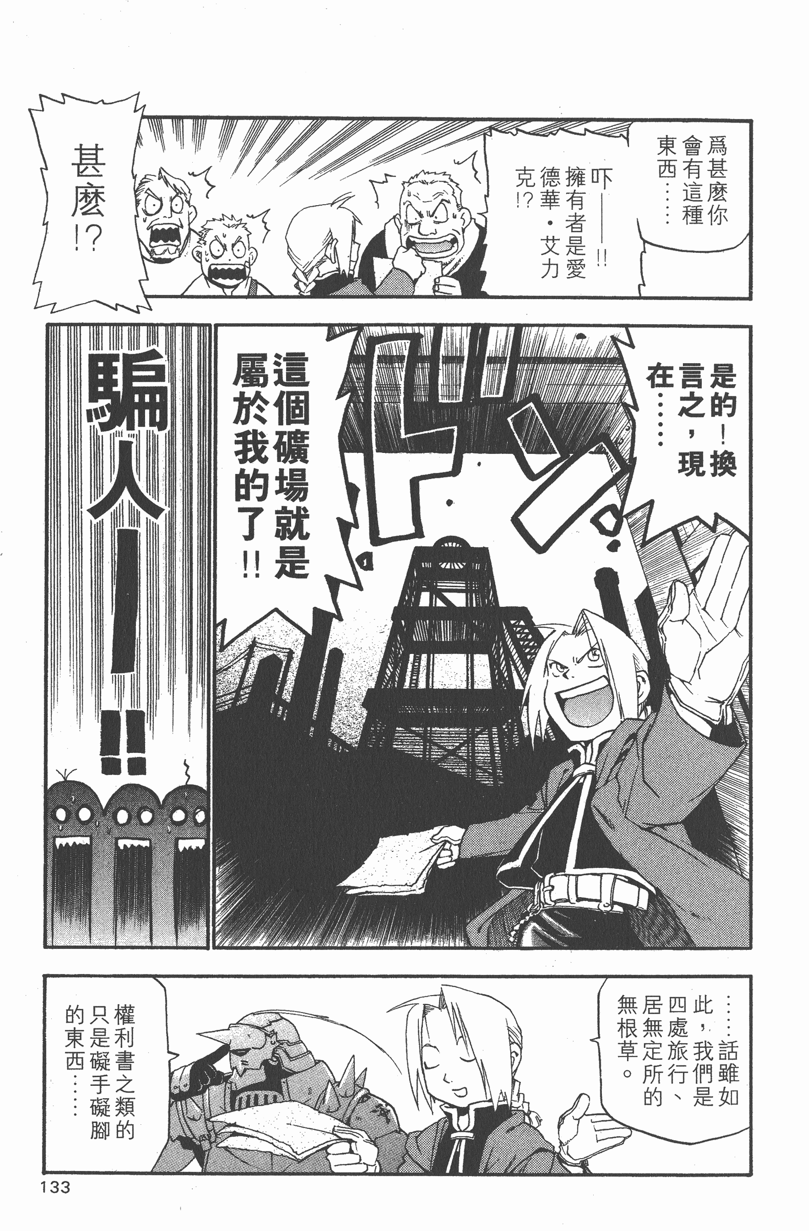 Page 134