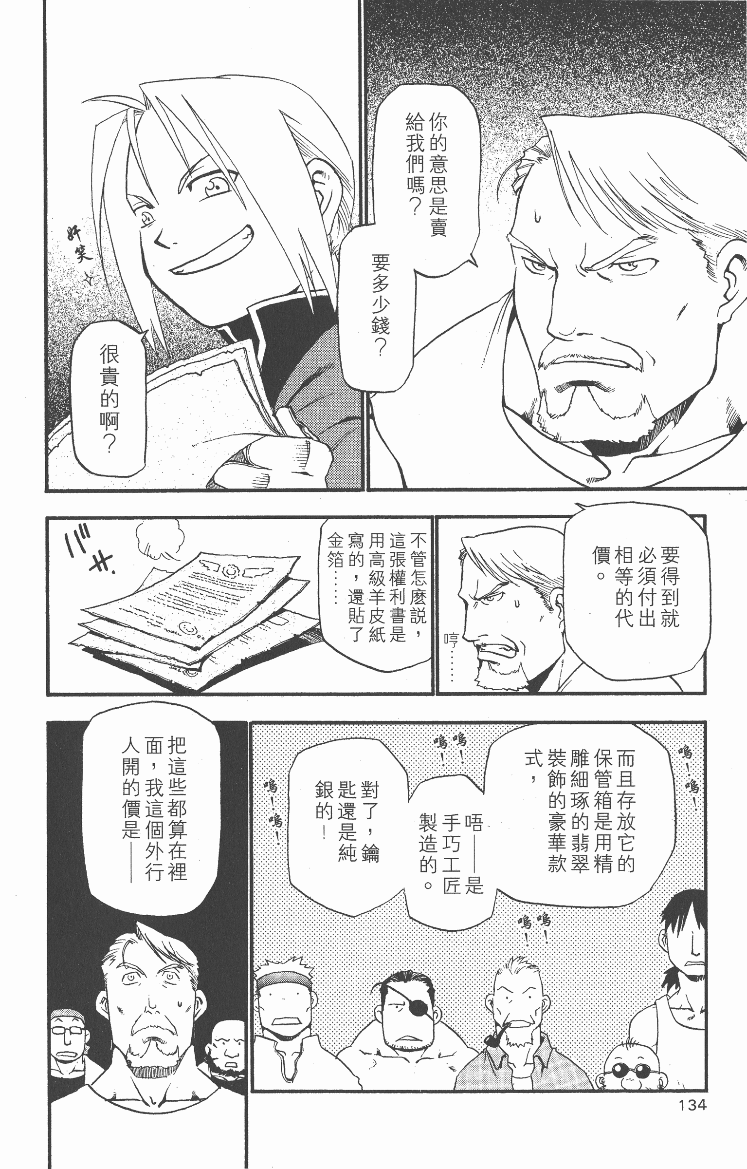Page 135