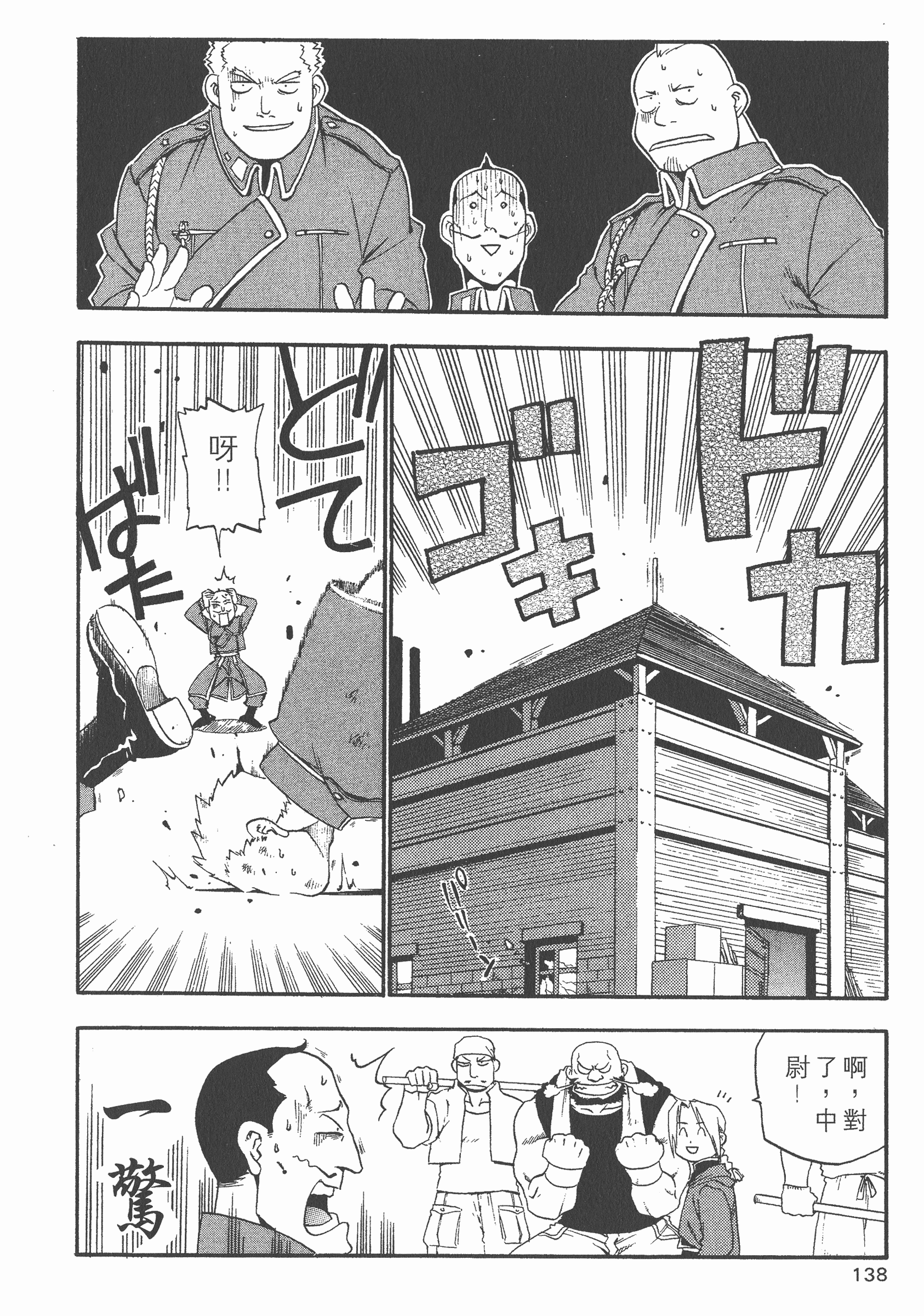 Page 139